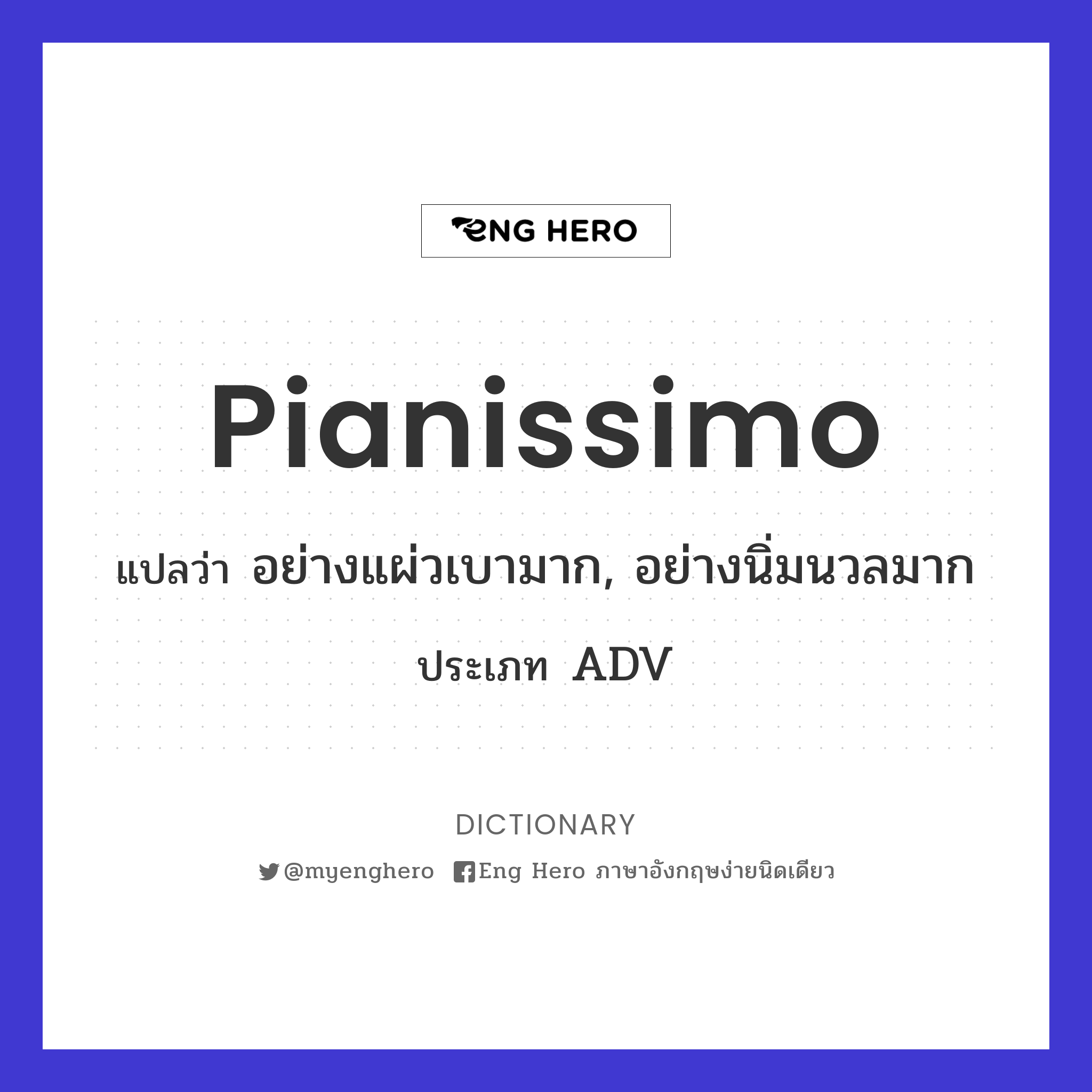 pianissimo