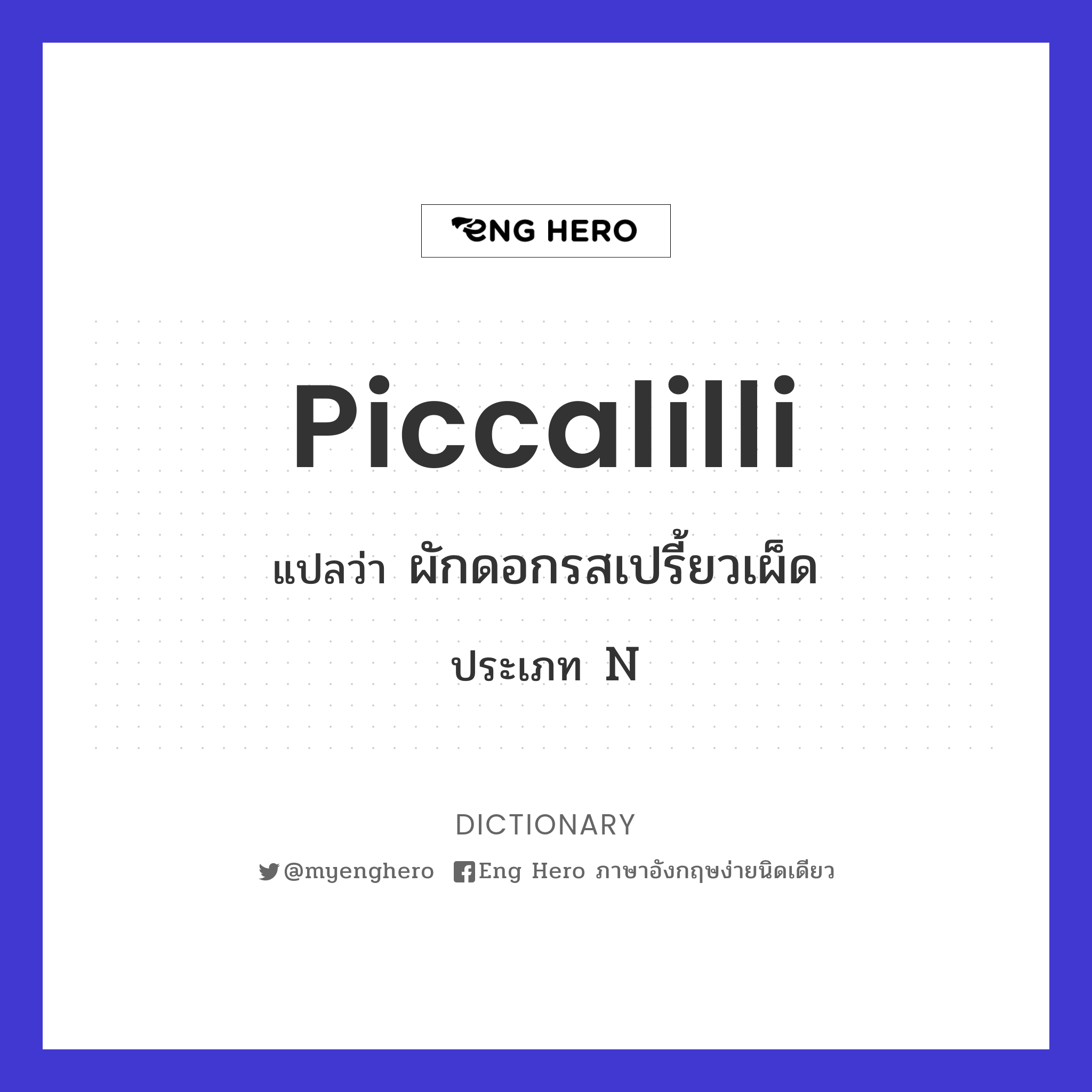 piccalilli