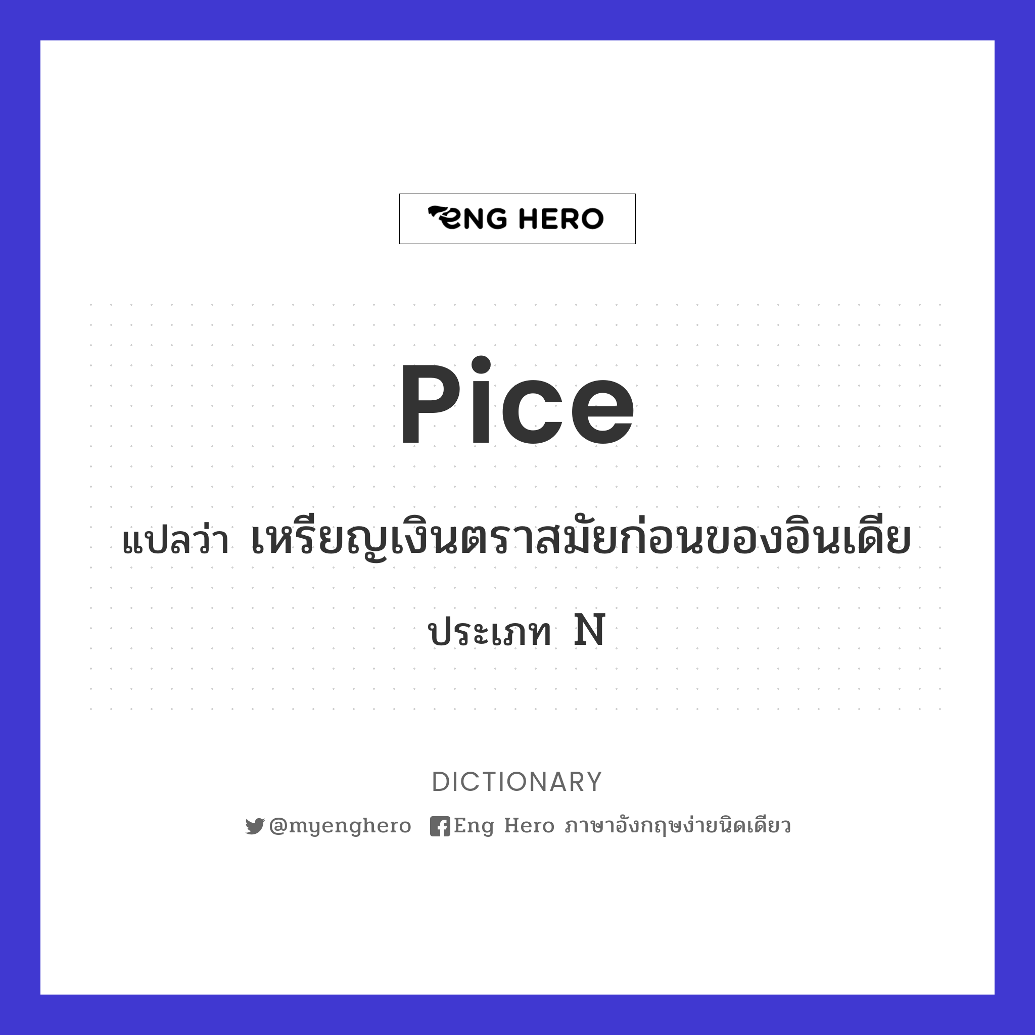 pice