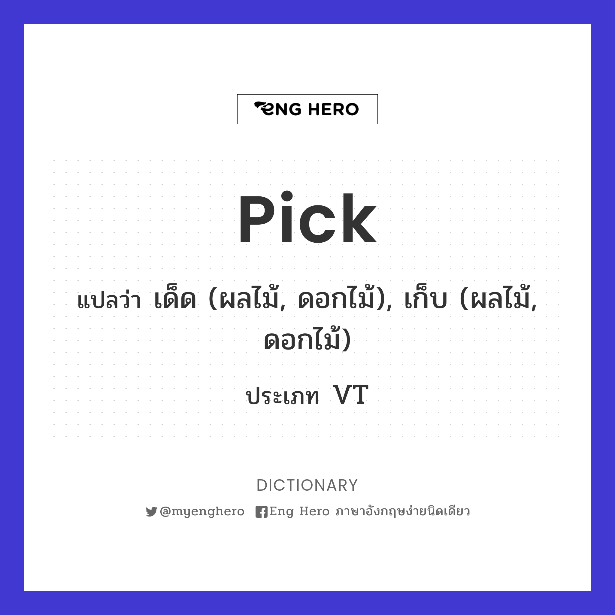 pick