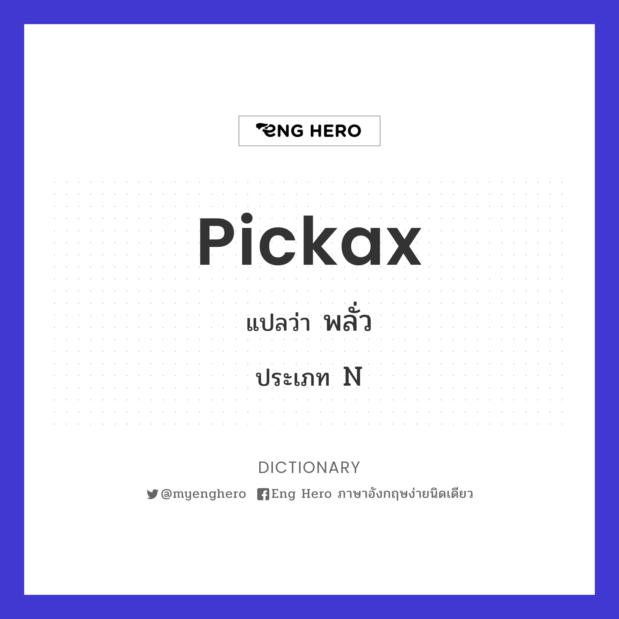 pickax