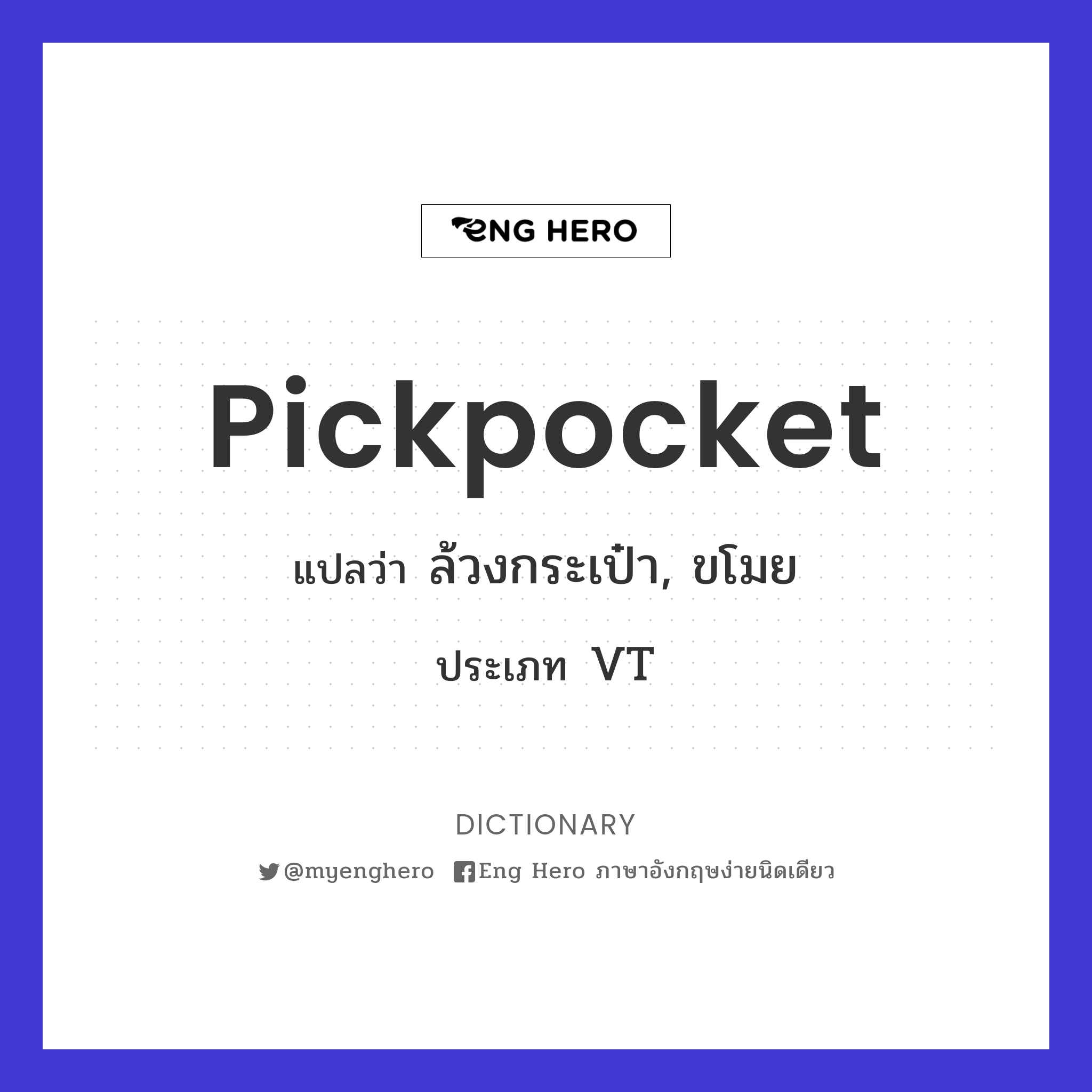 pickpocket