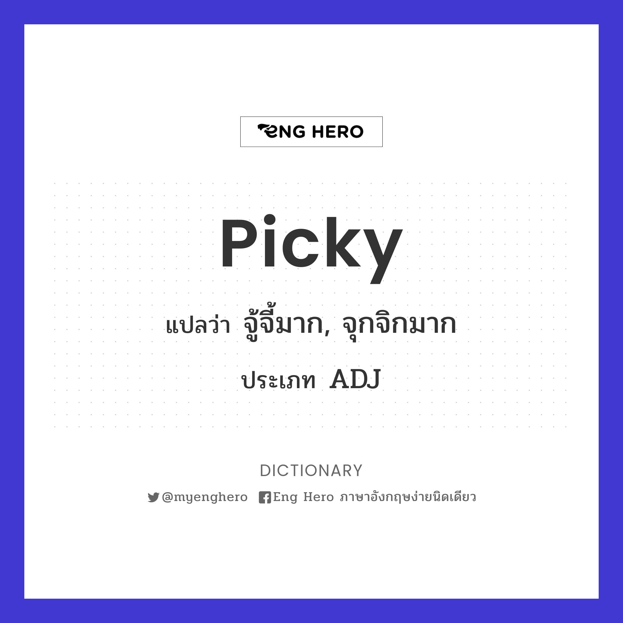 picky