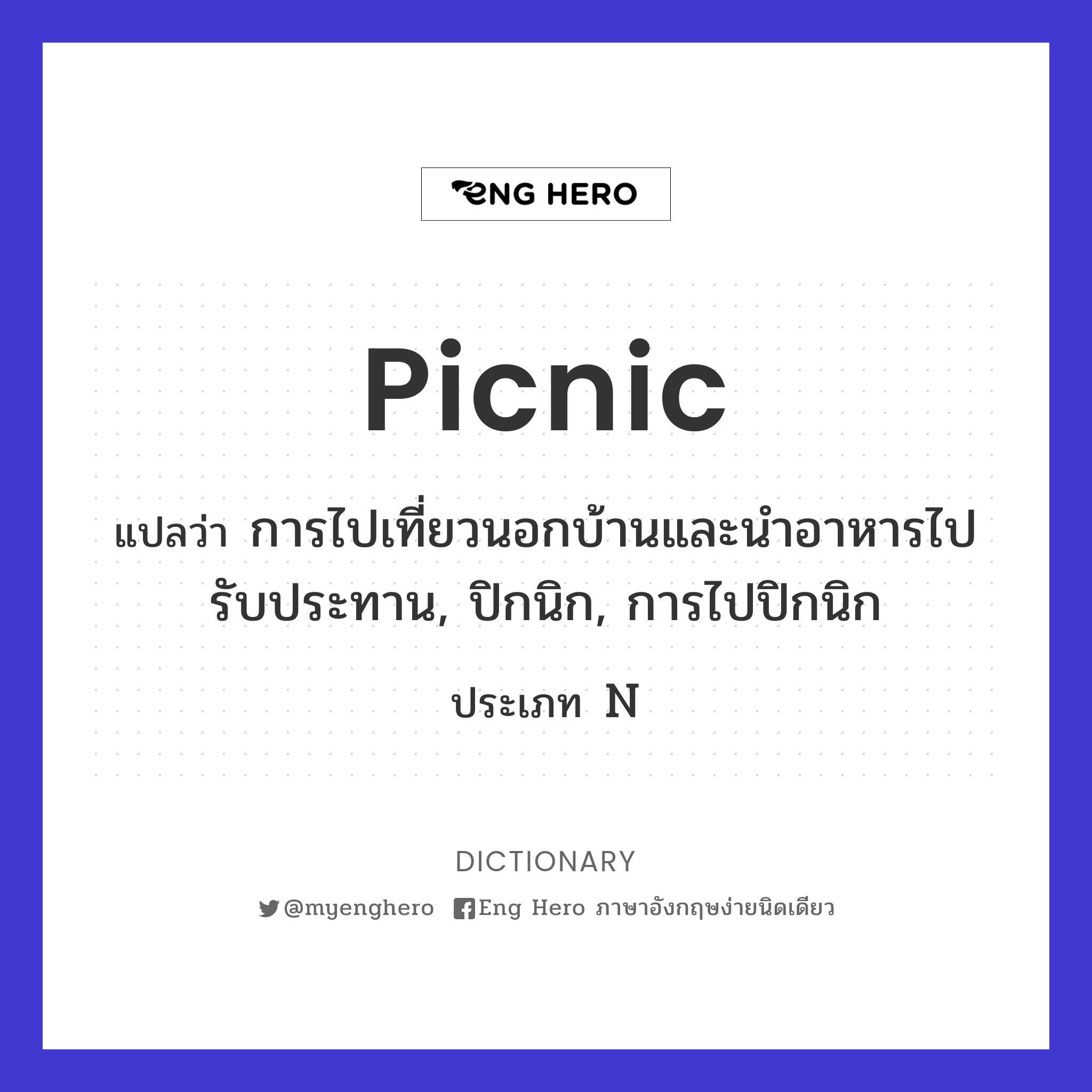 picnic