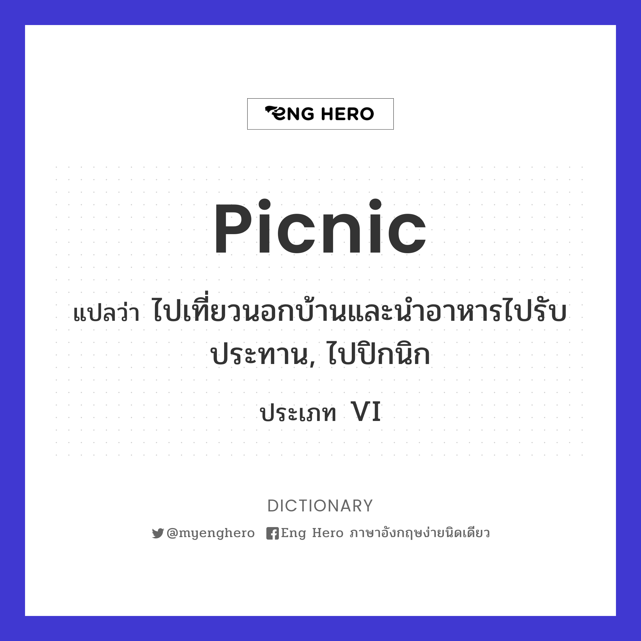 picnic