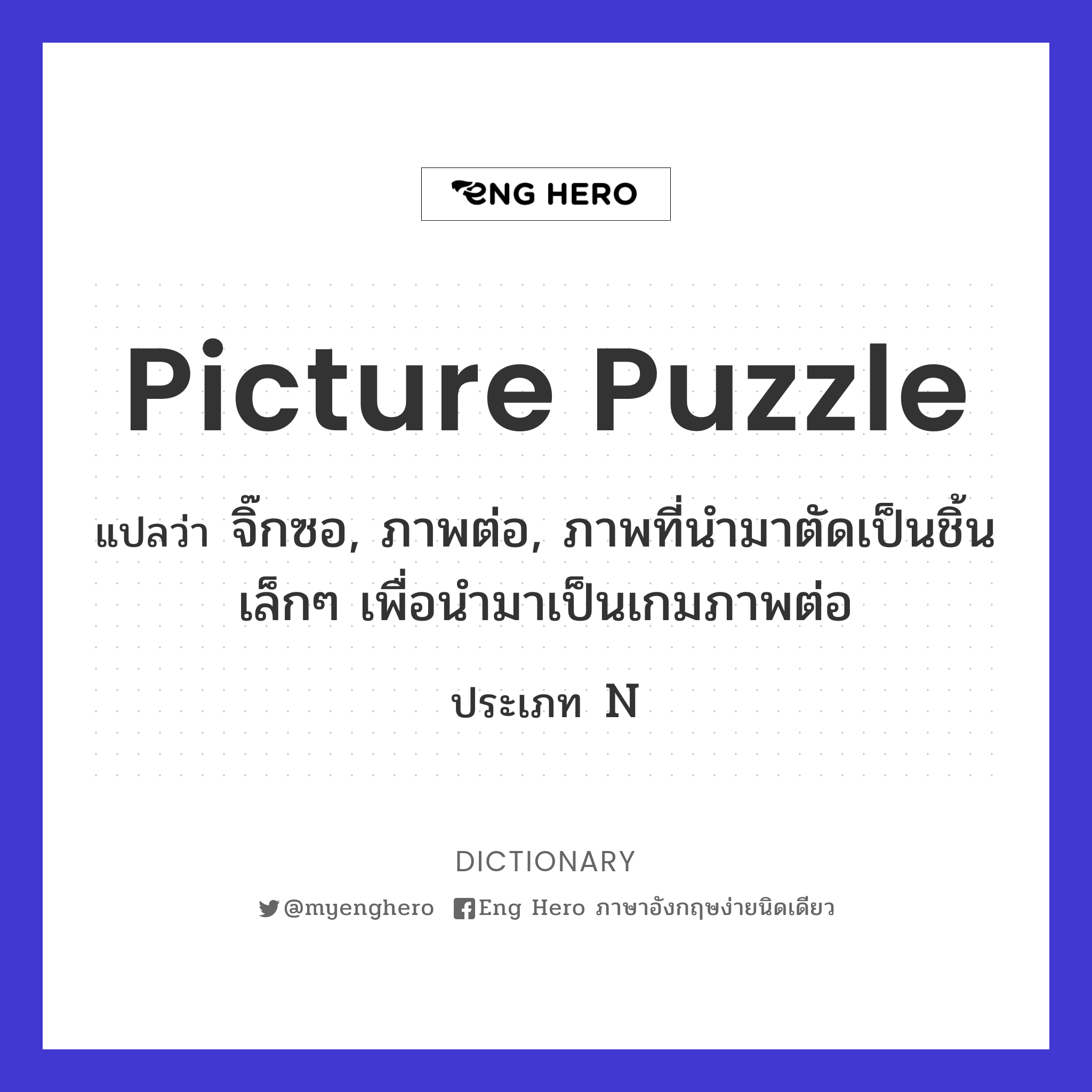 picture puzzle