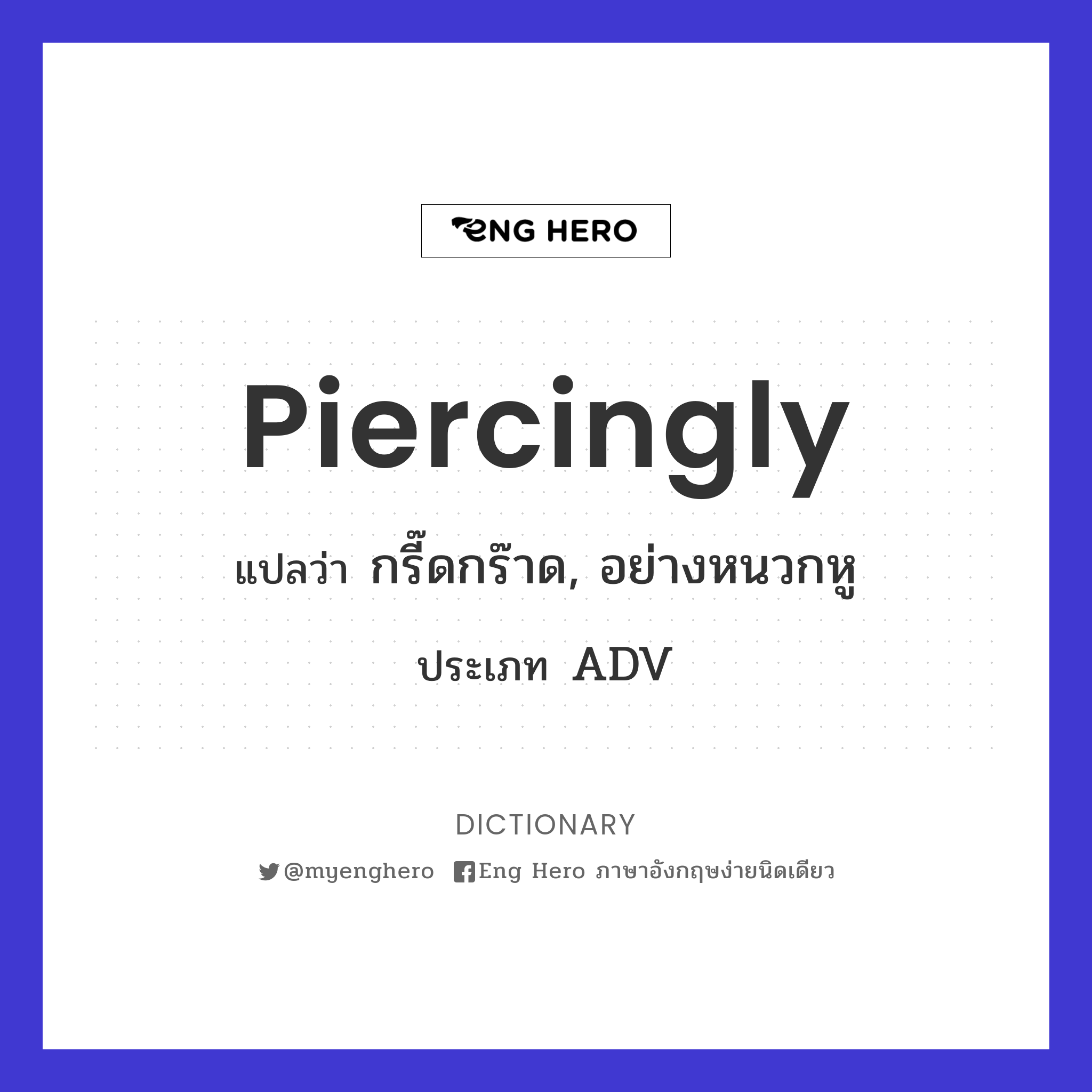 piercingly