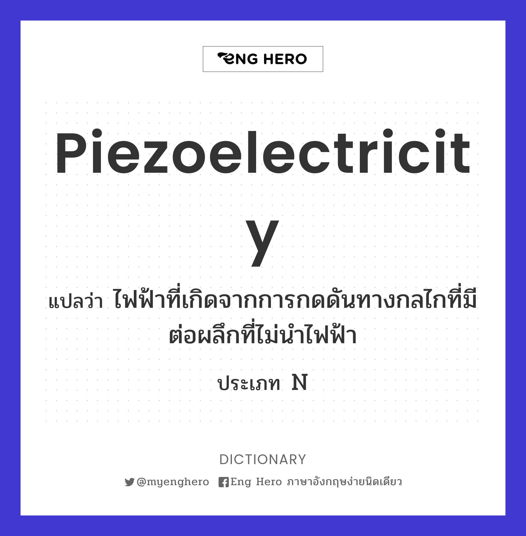 piezoelectricity