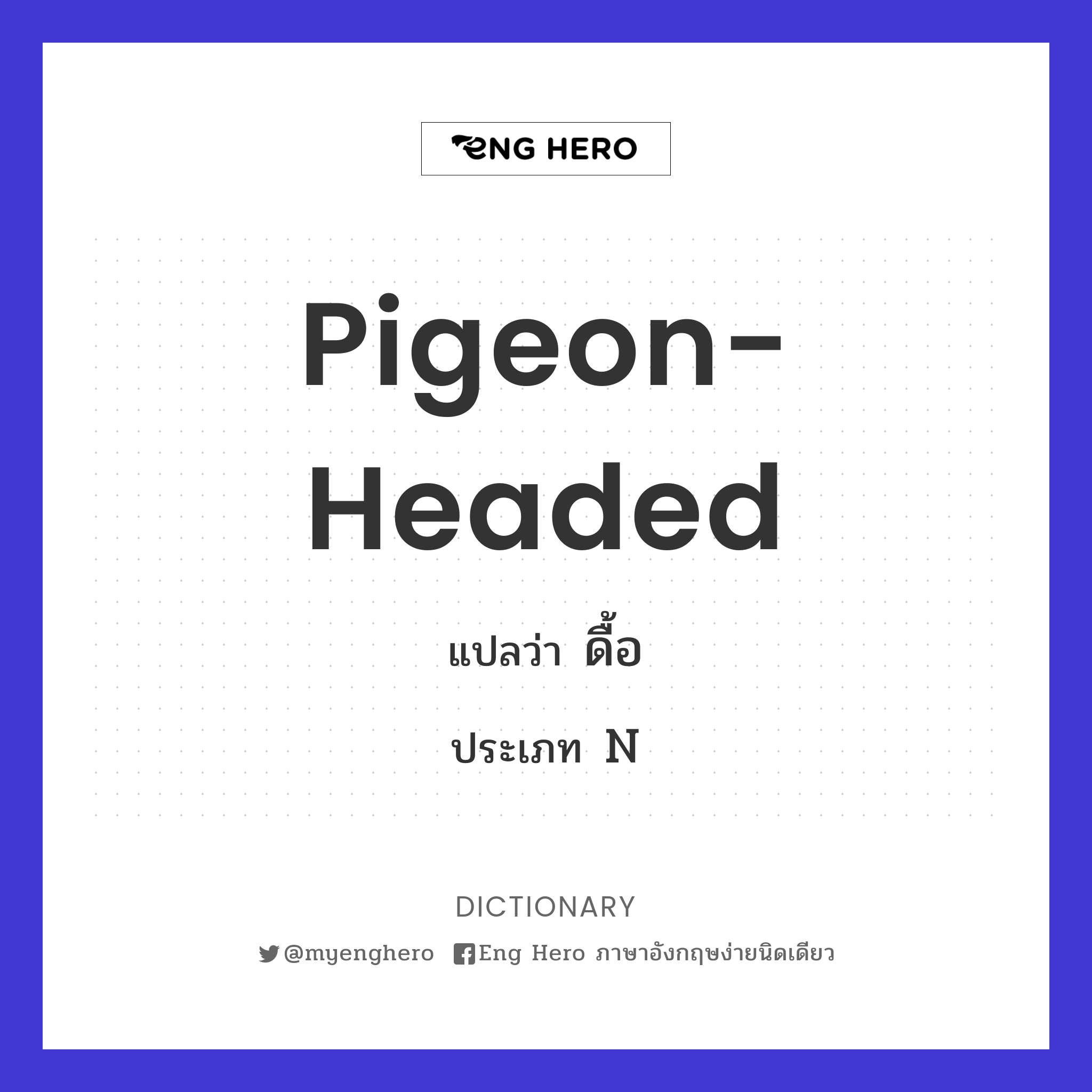 pigeon-headed