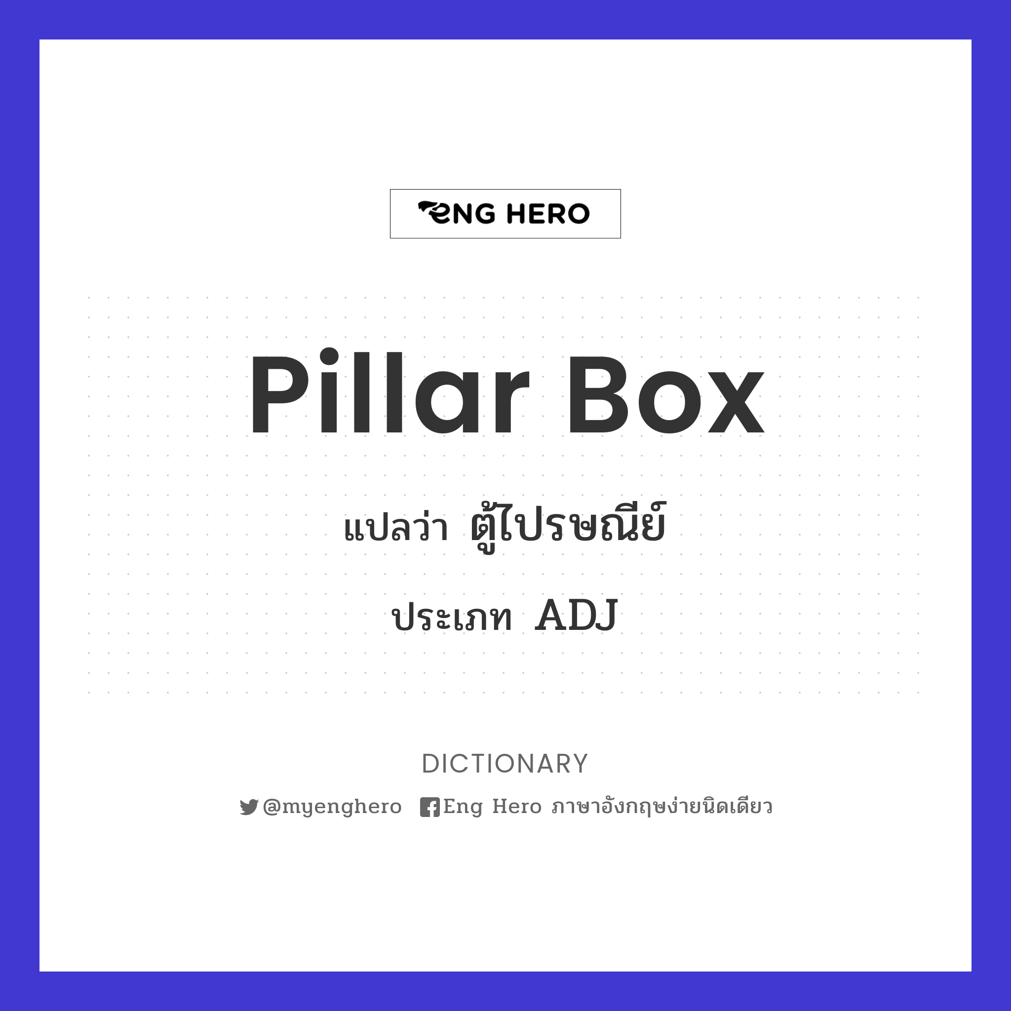pillar box