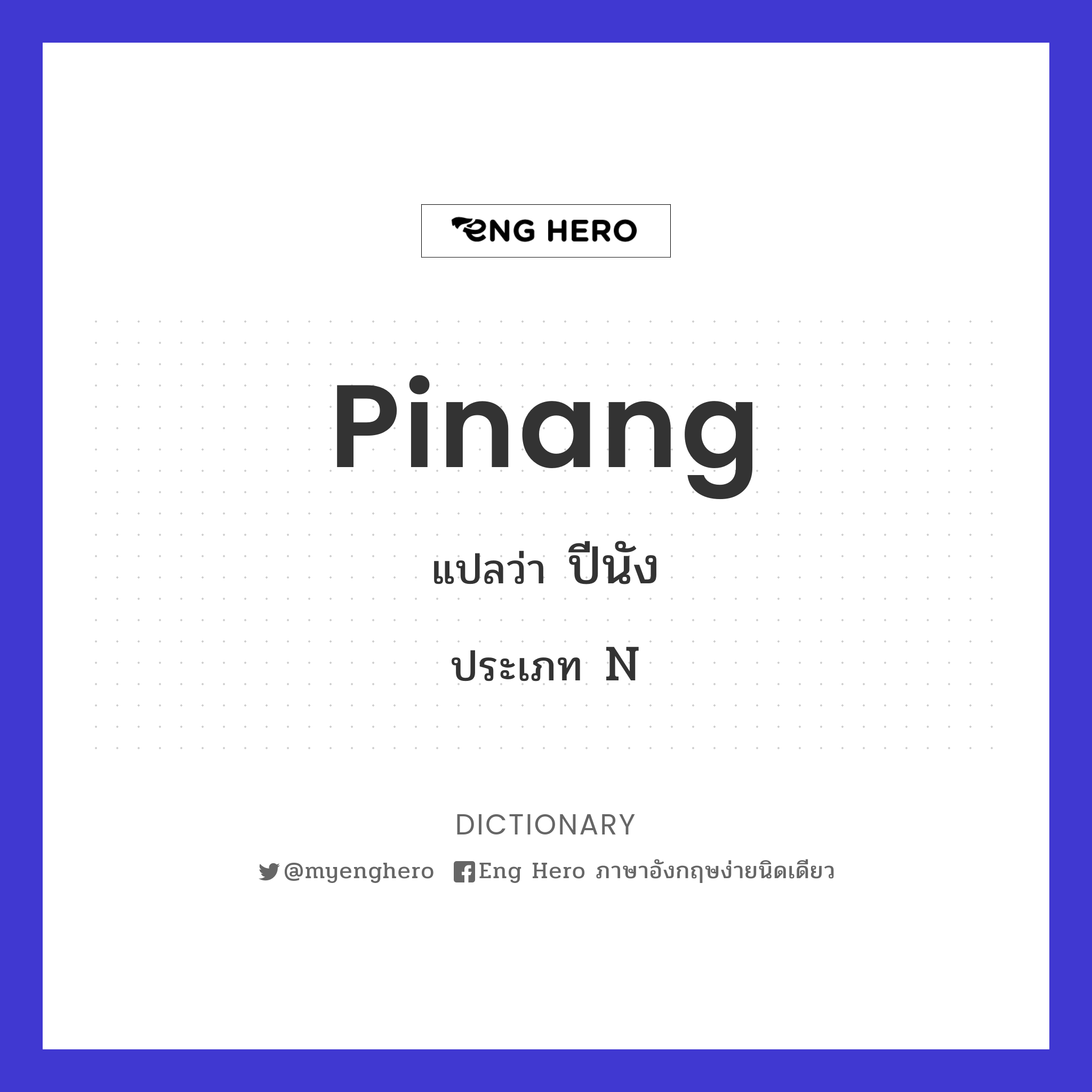 Pinang