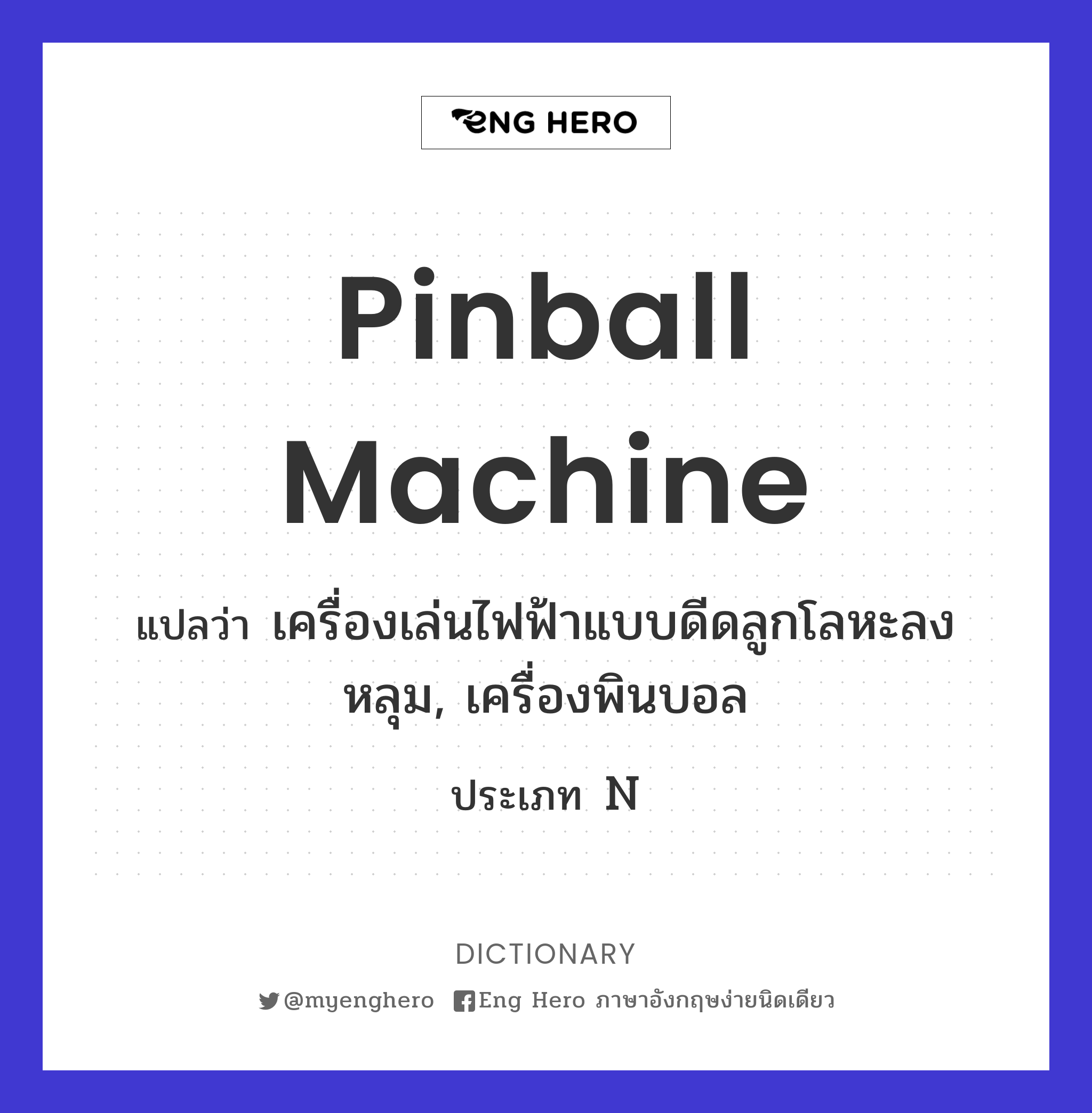 pinball machine