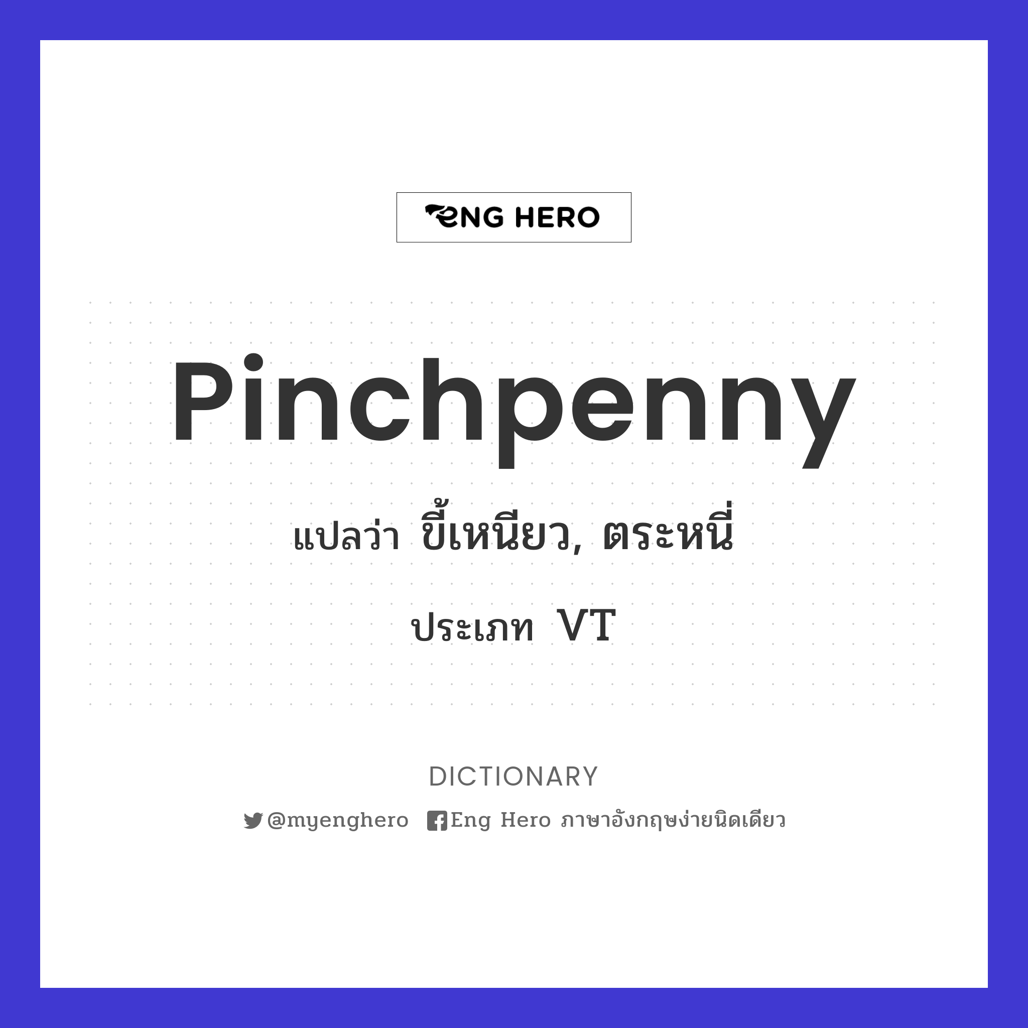 pinchpenny