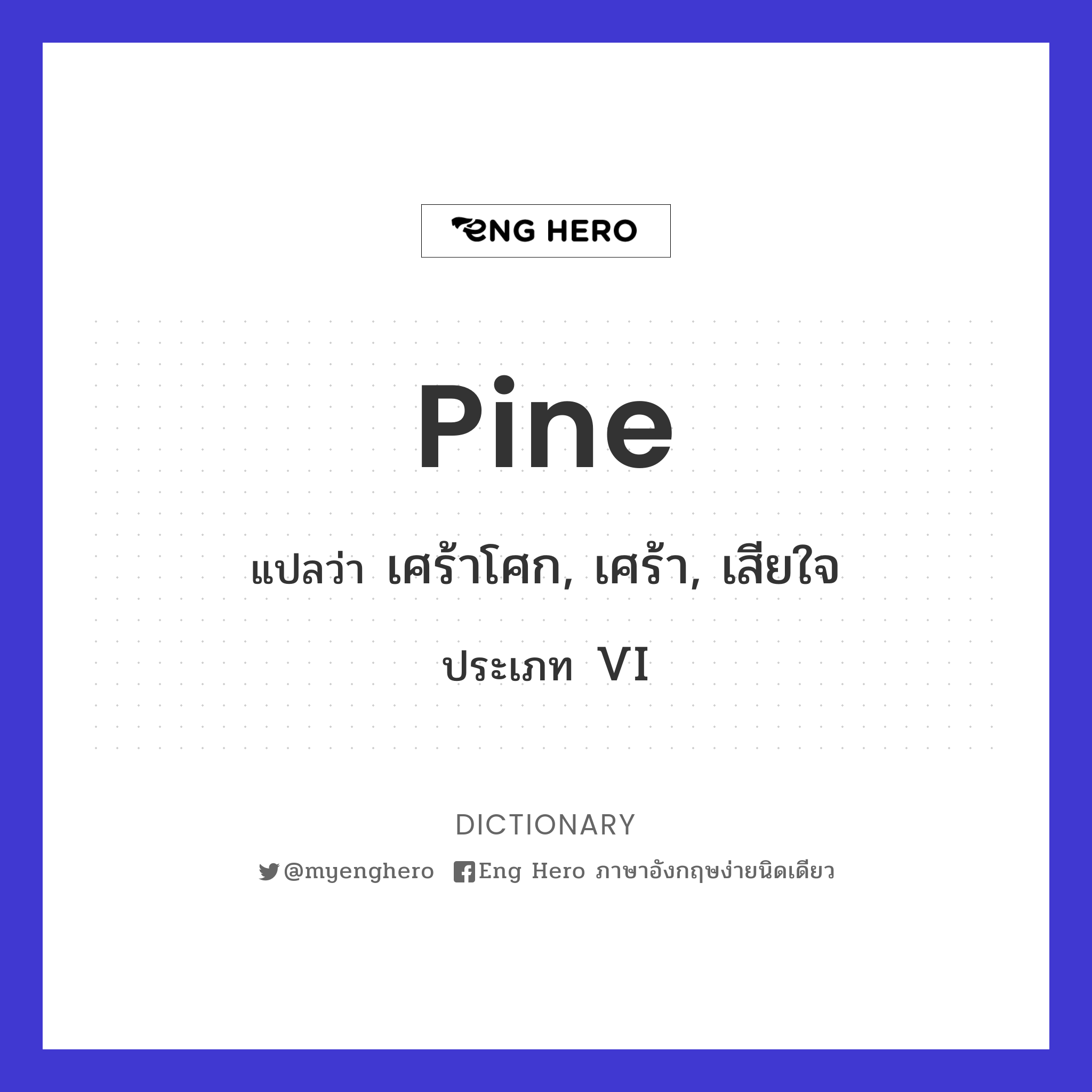 pine