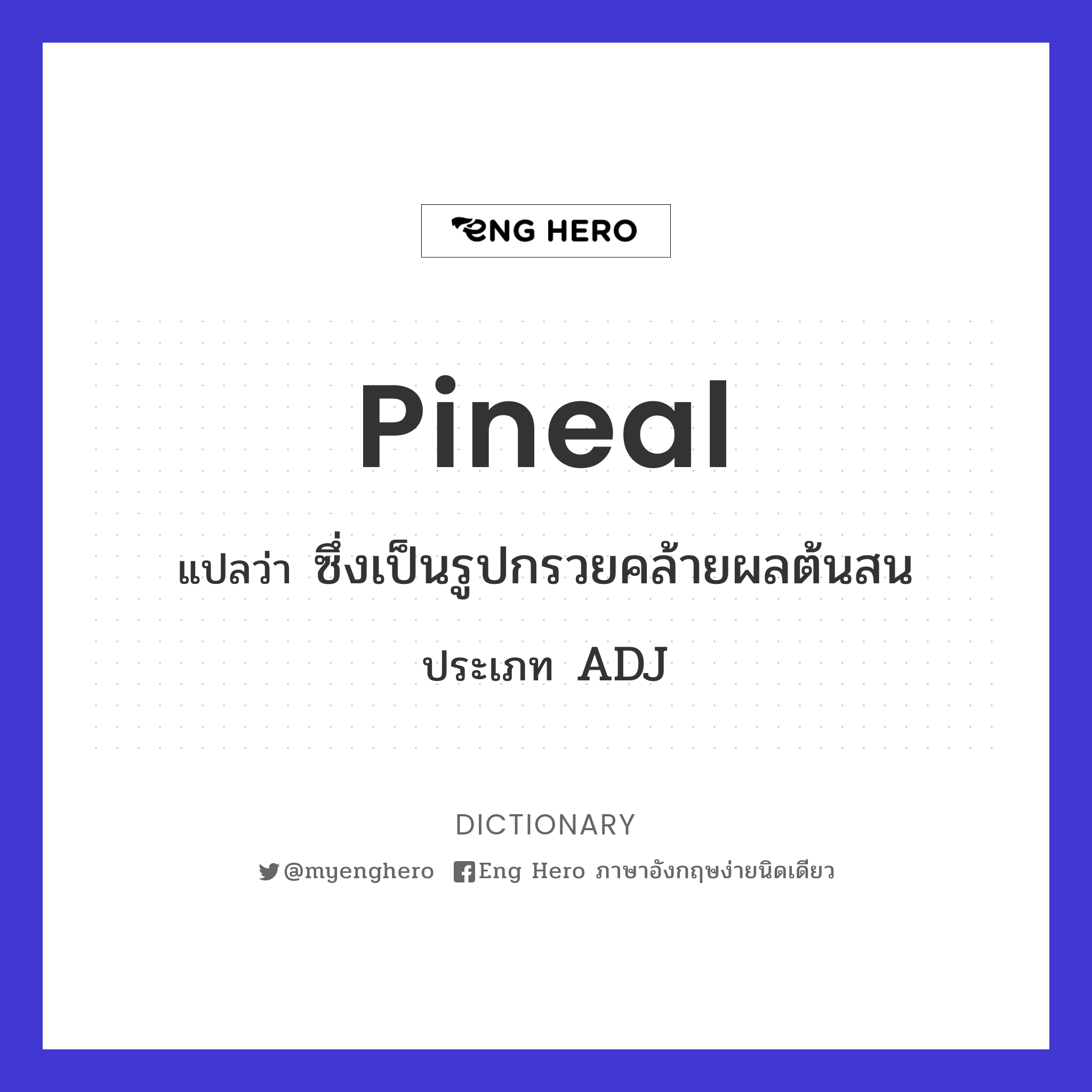 pineal