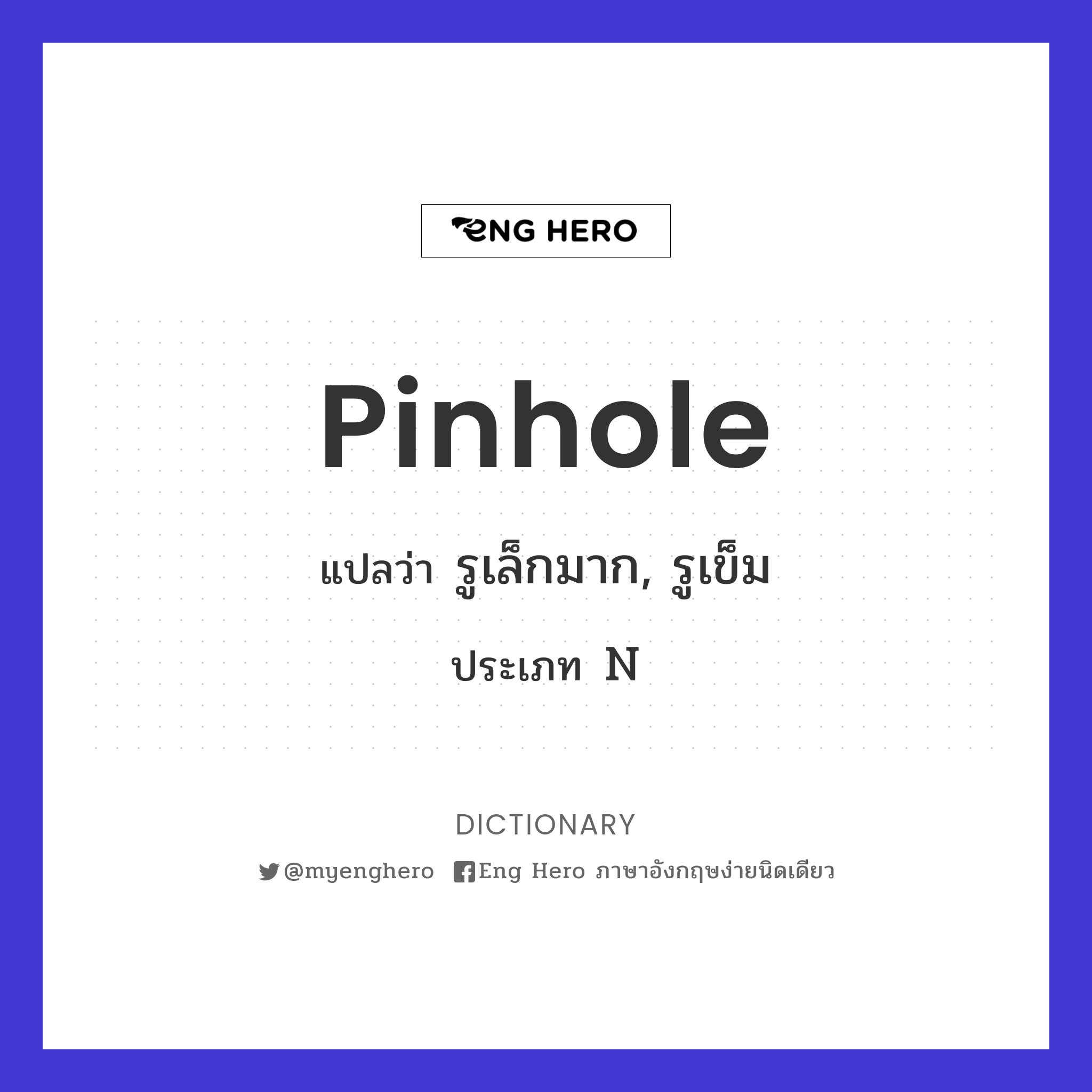 pinhole