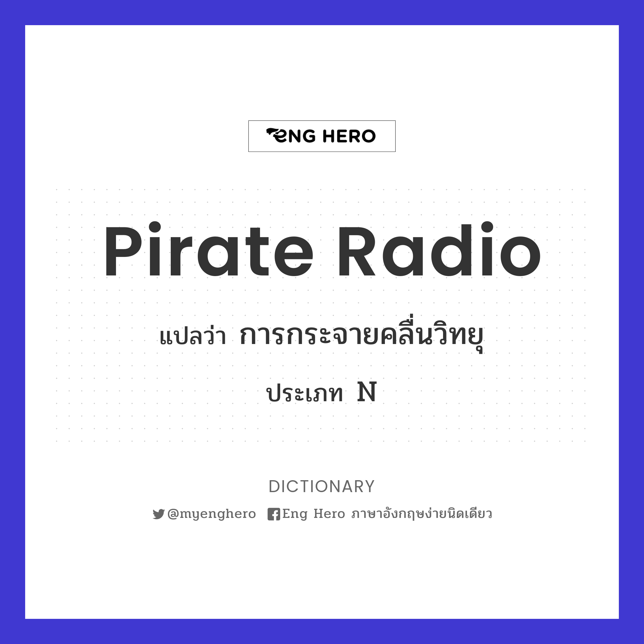 pirate radio