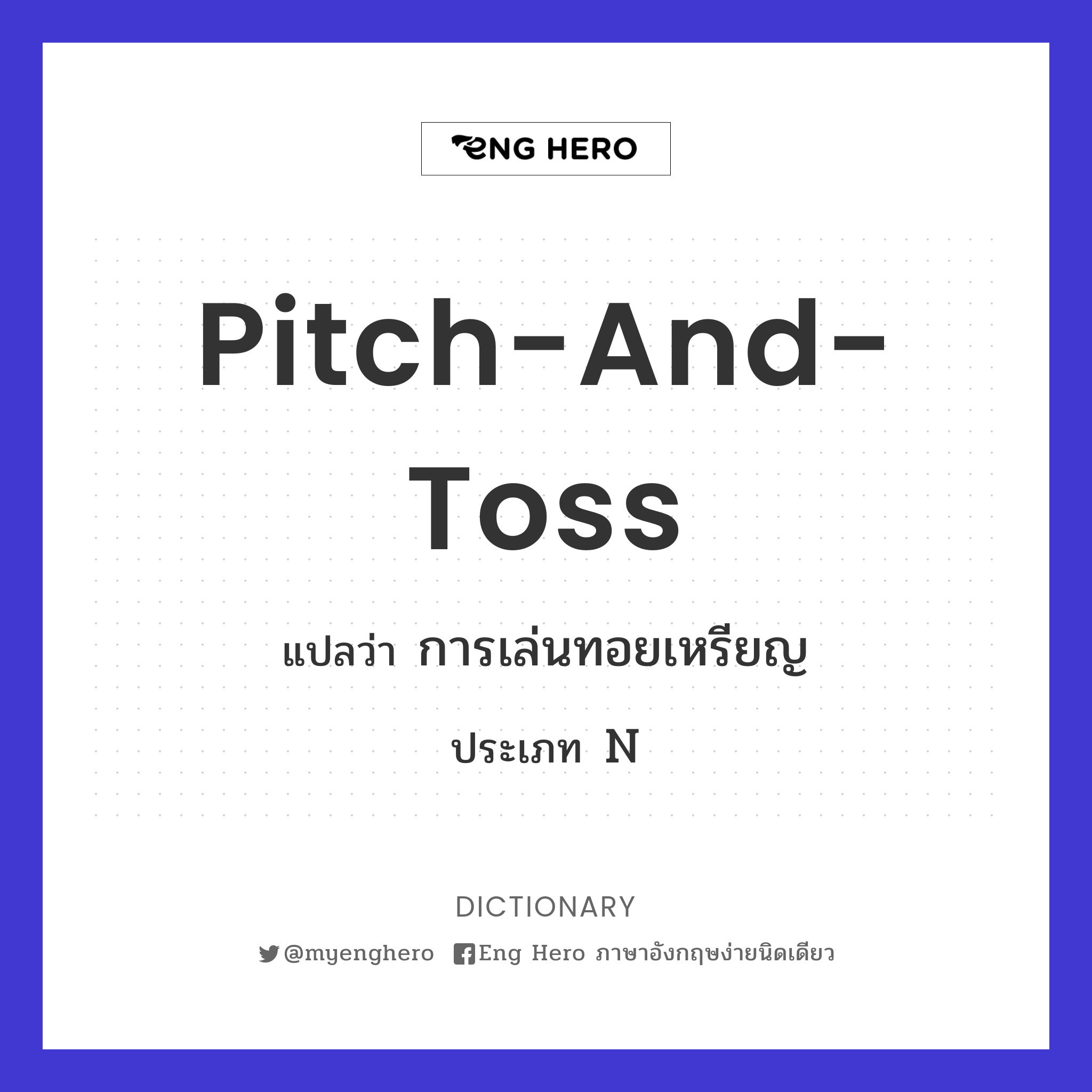 pitch-and-toss