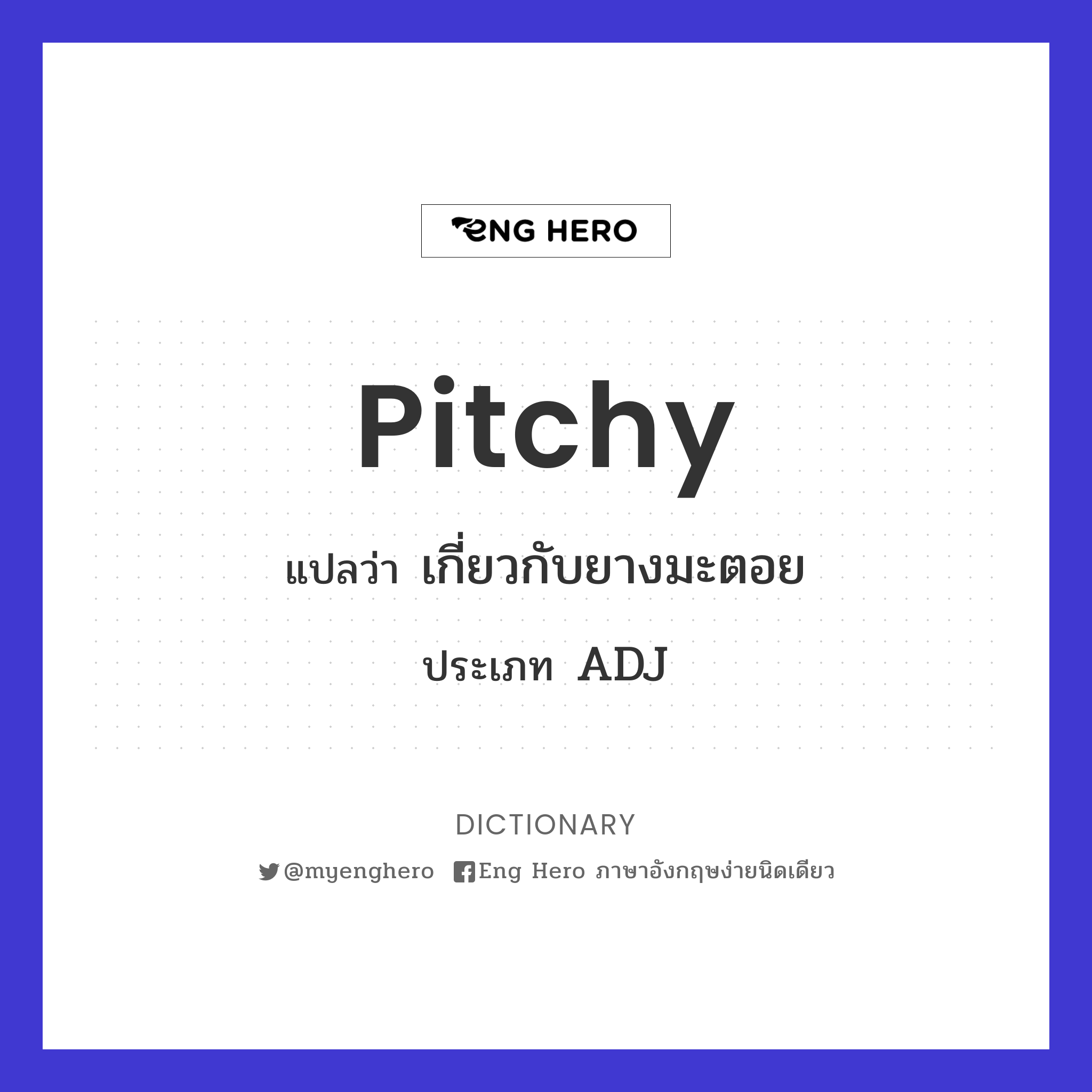 pitchy