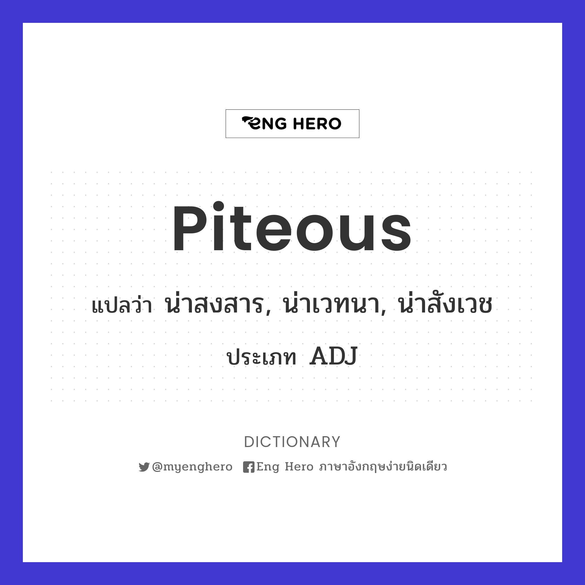 piteous