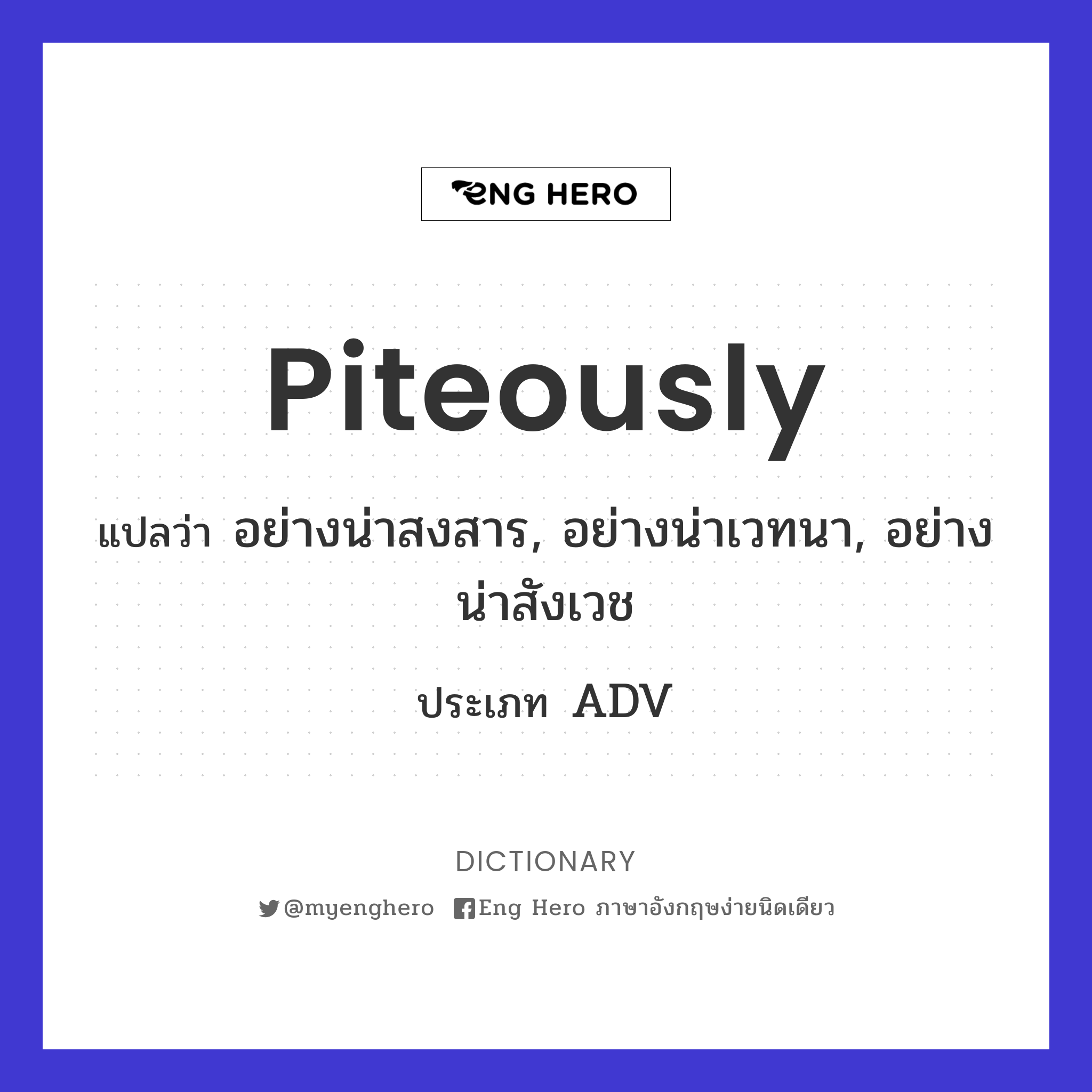 piteously