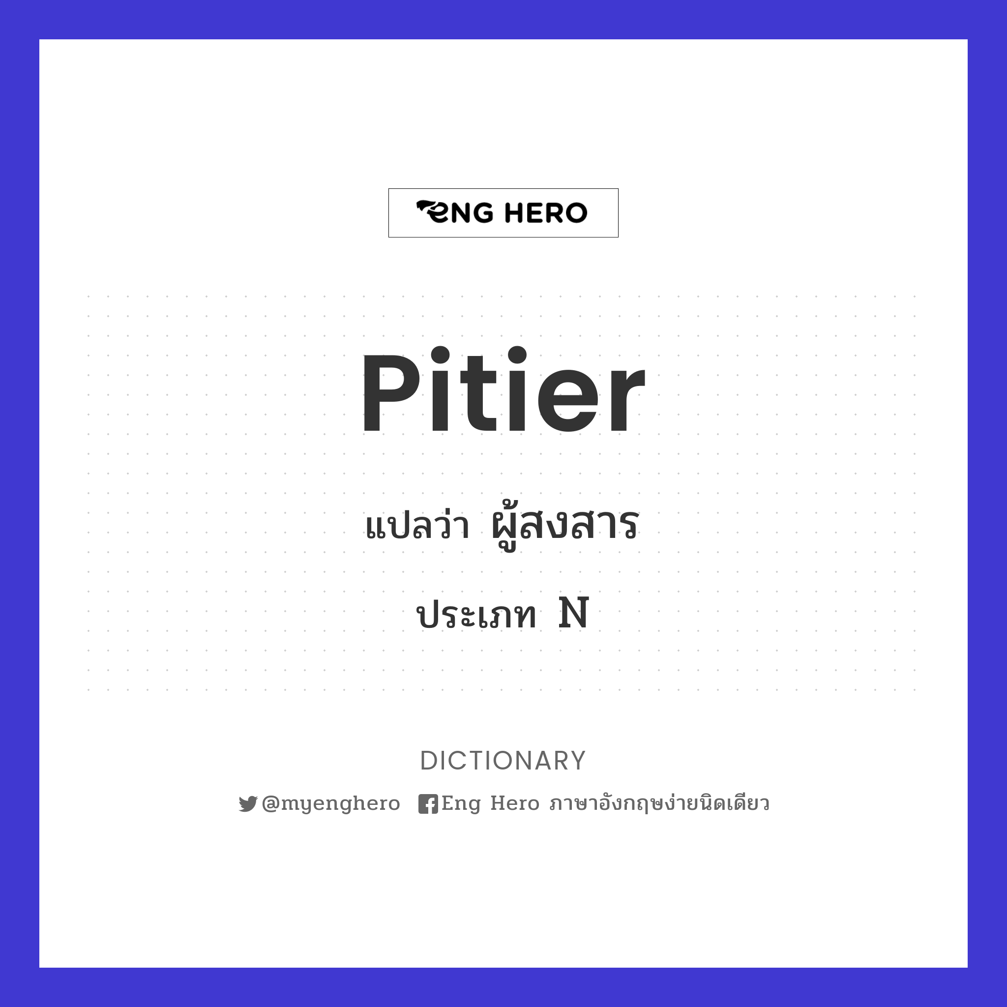 pitier