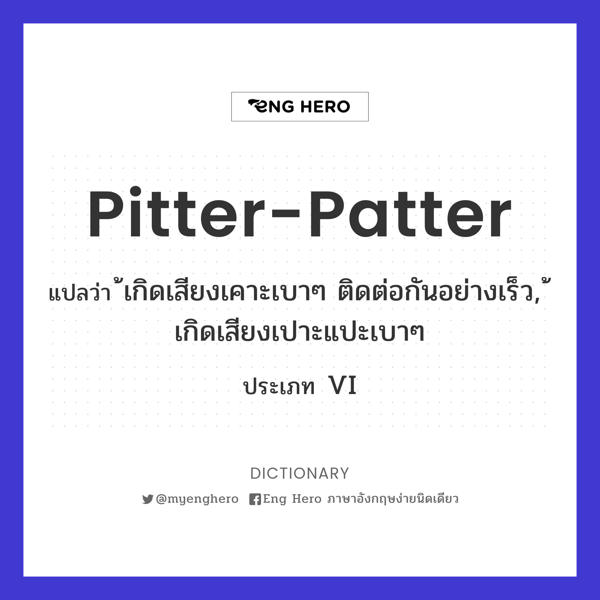 pitter-patter