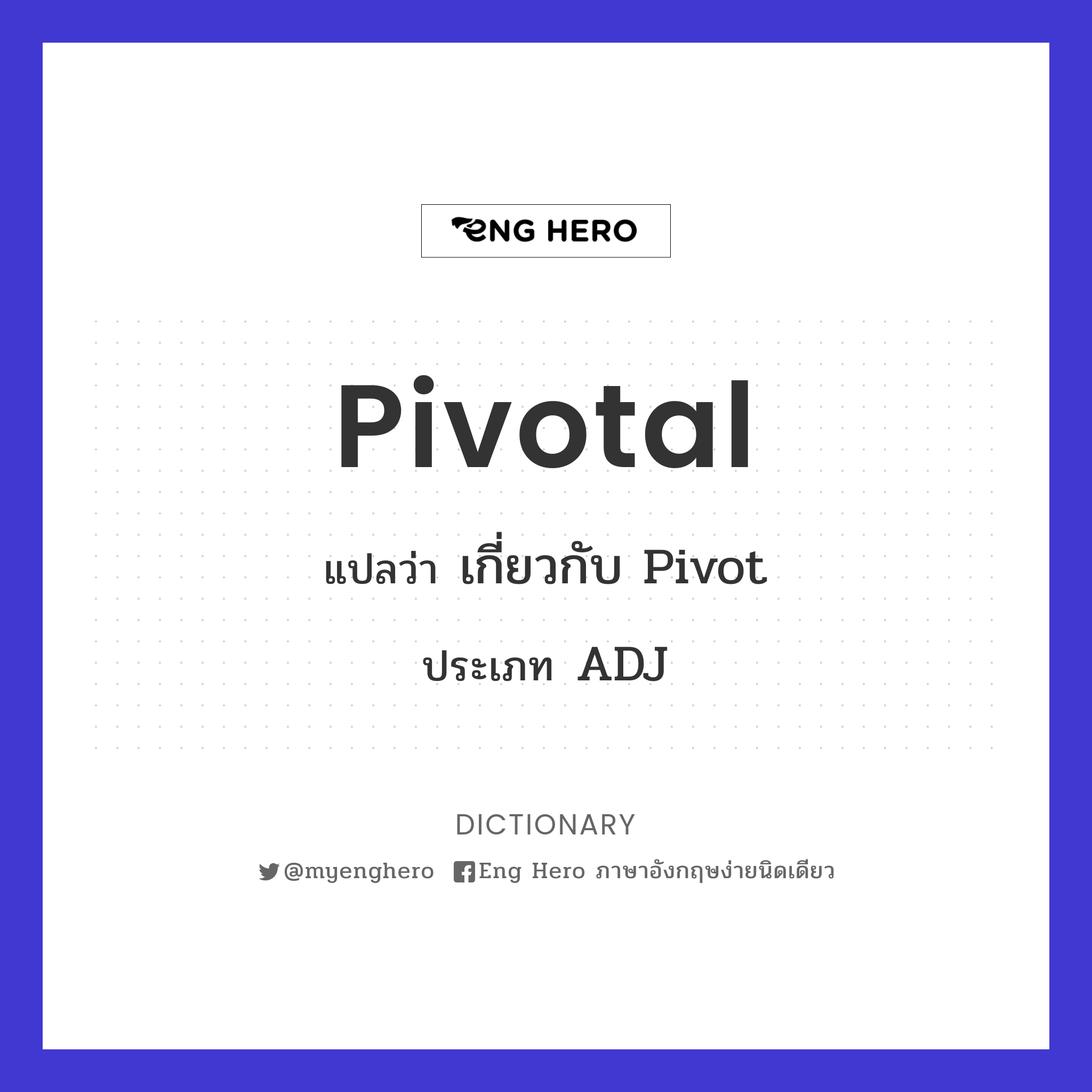 pivotal