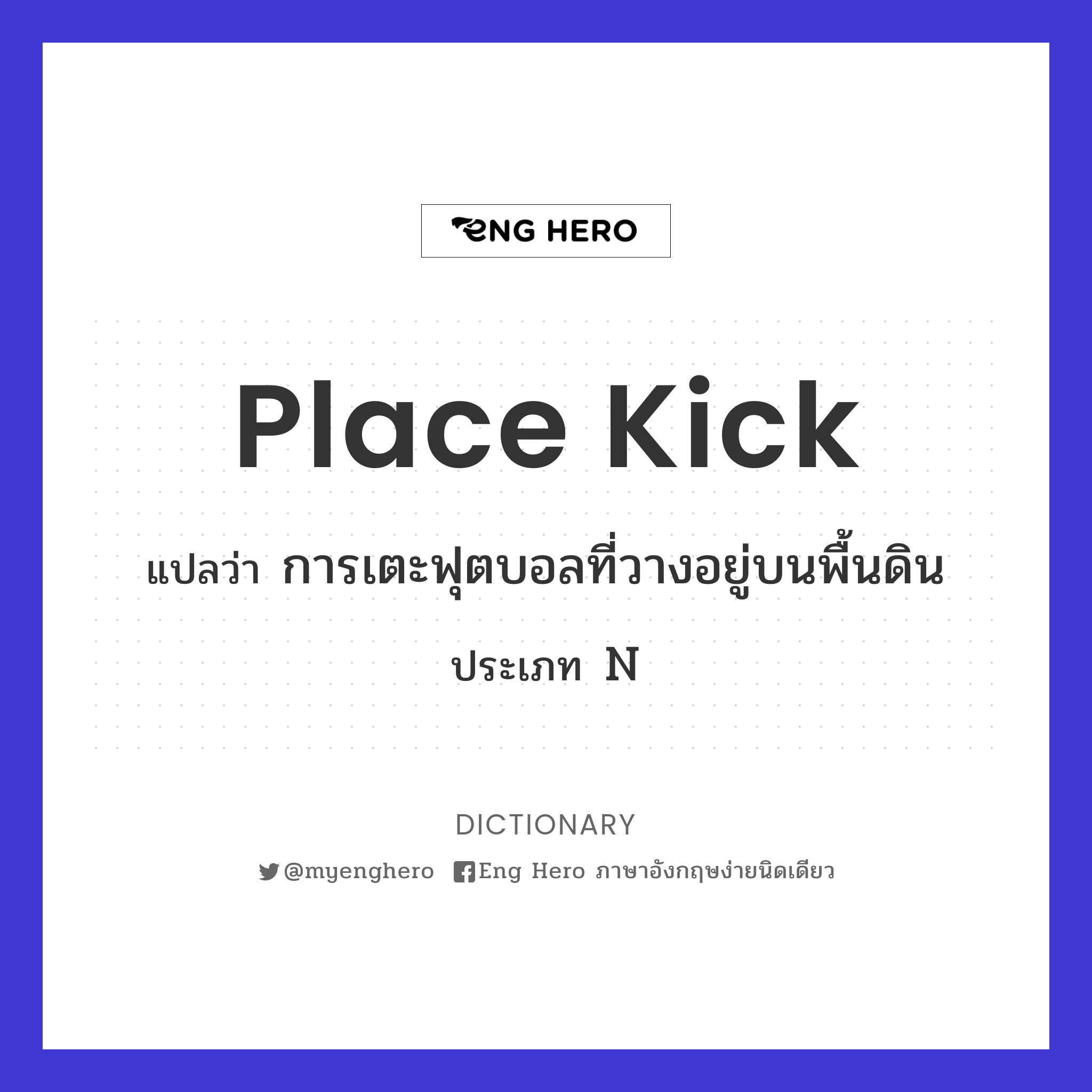 place kick