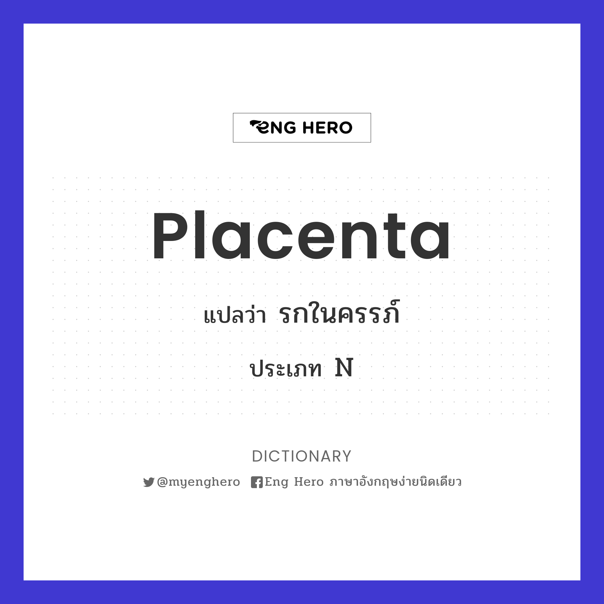 placenta