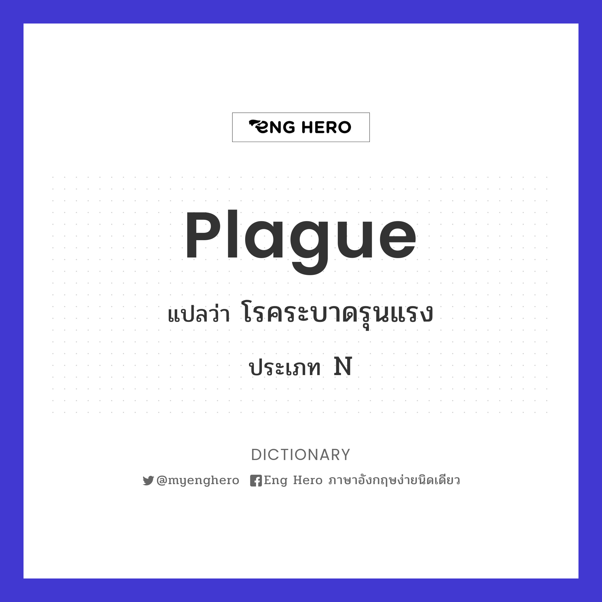 plague