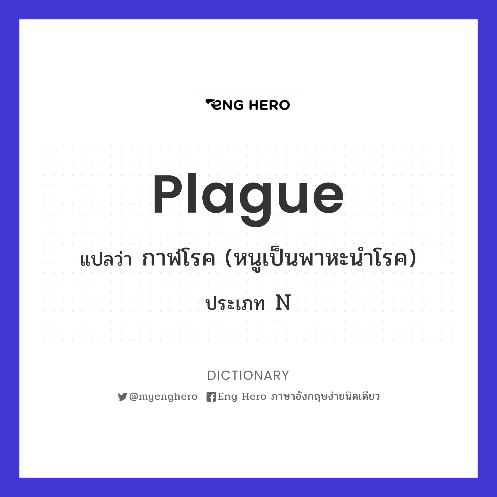 plague