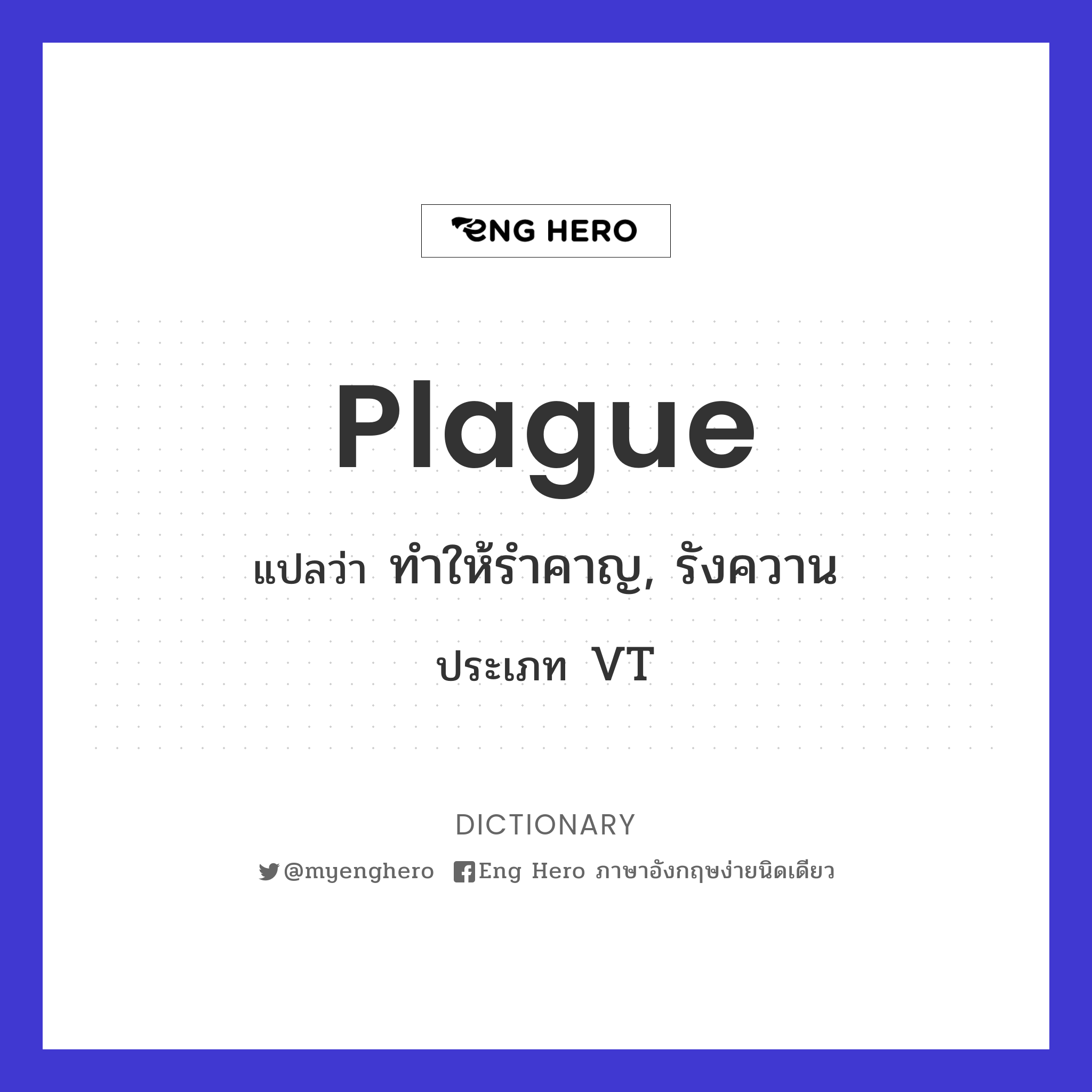 plague