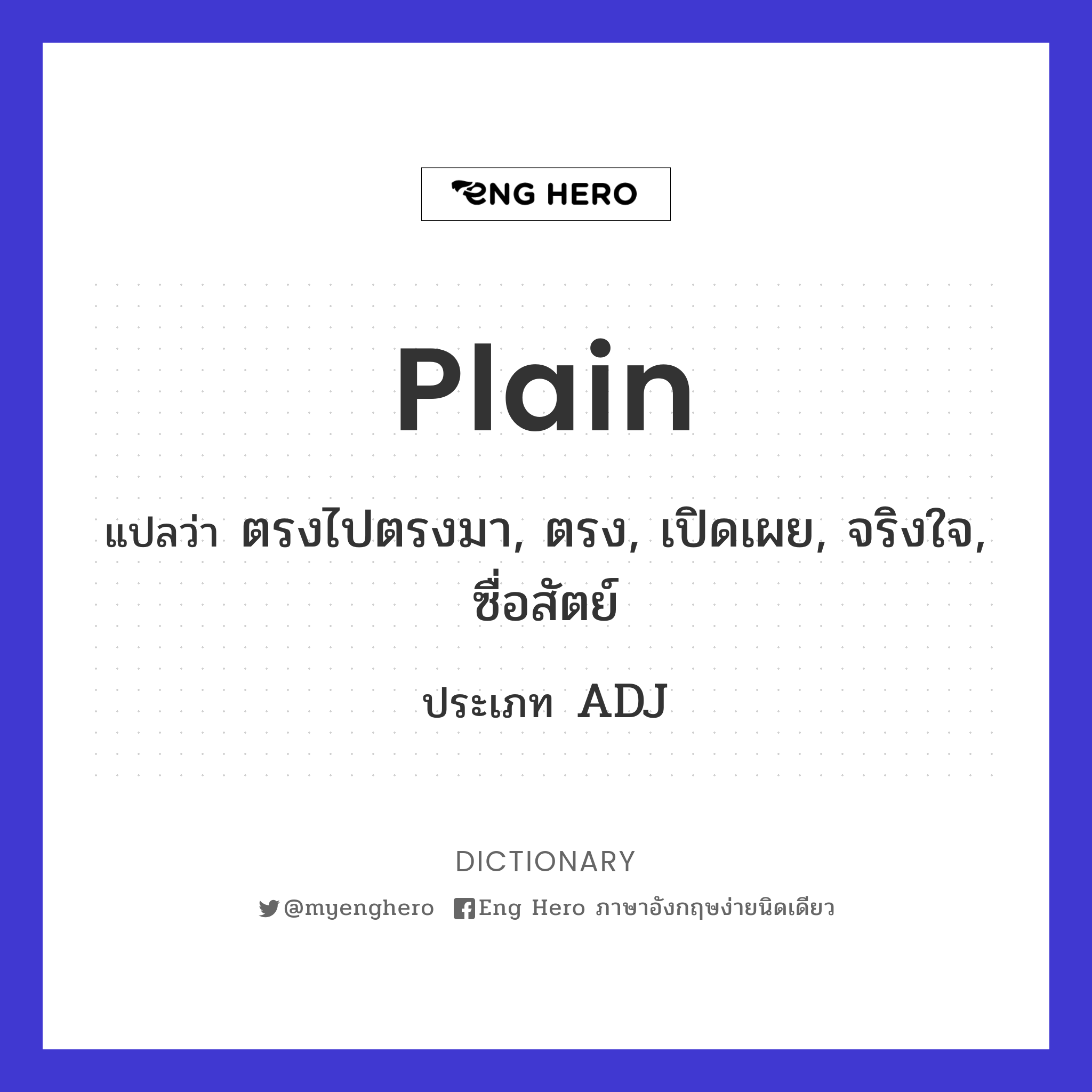 plain