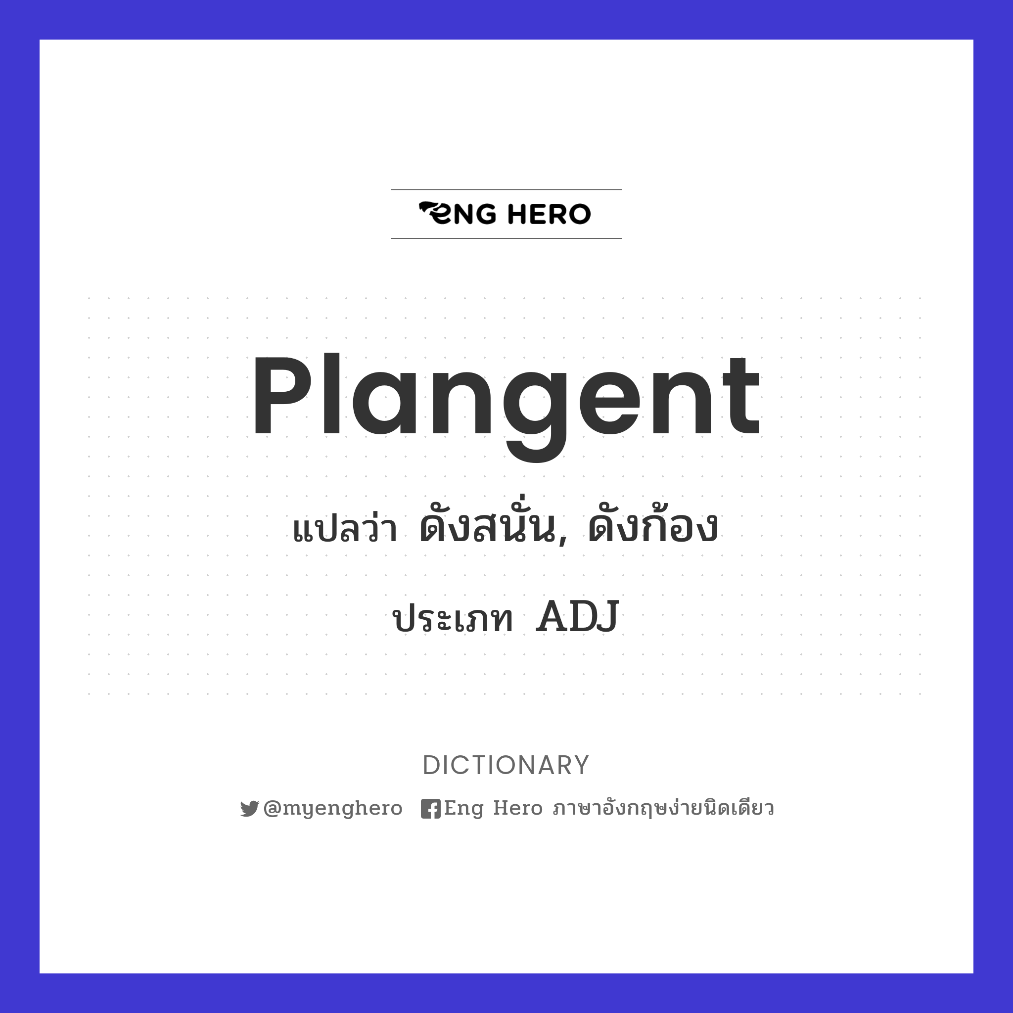 plangent