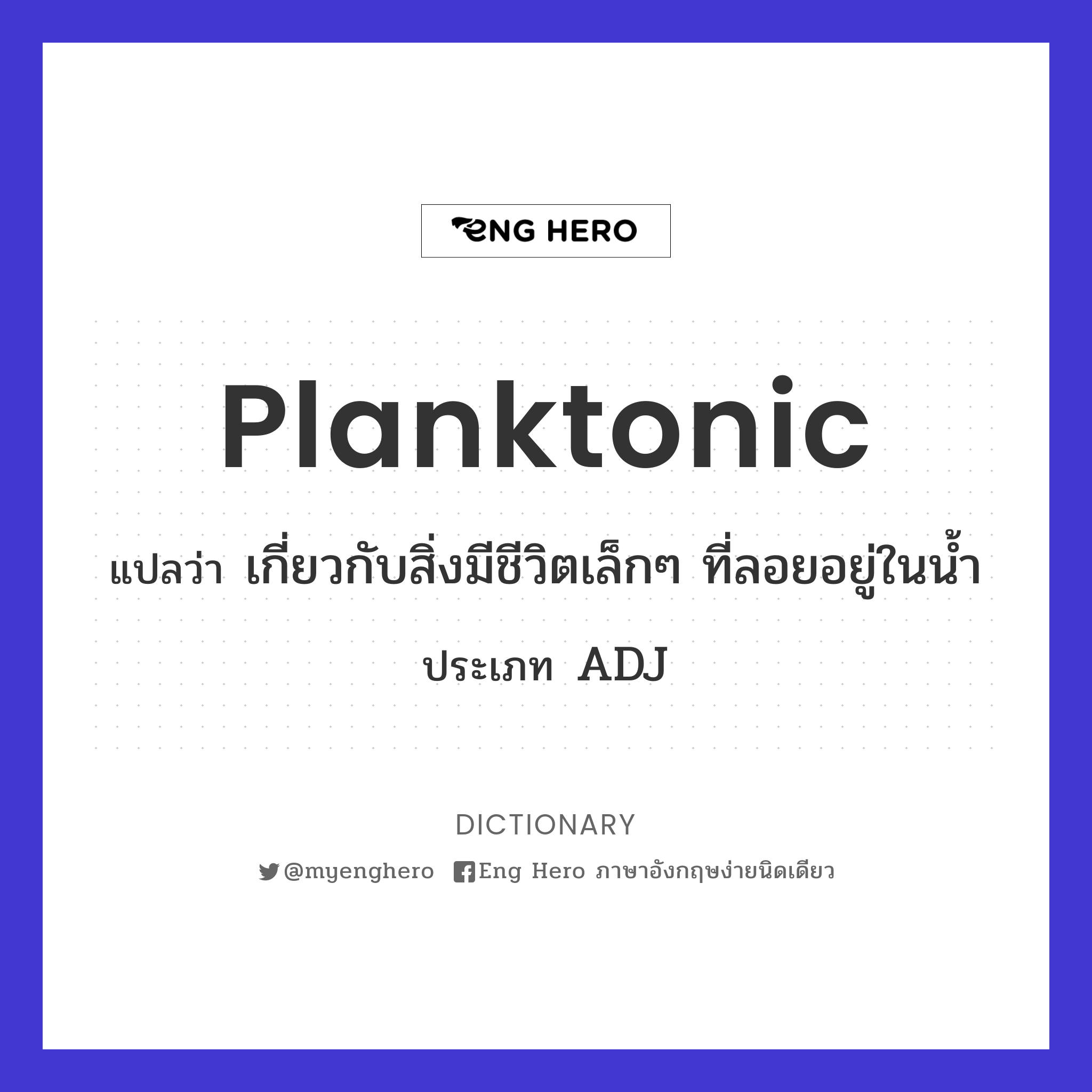 planktonic