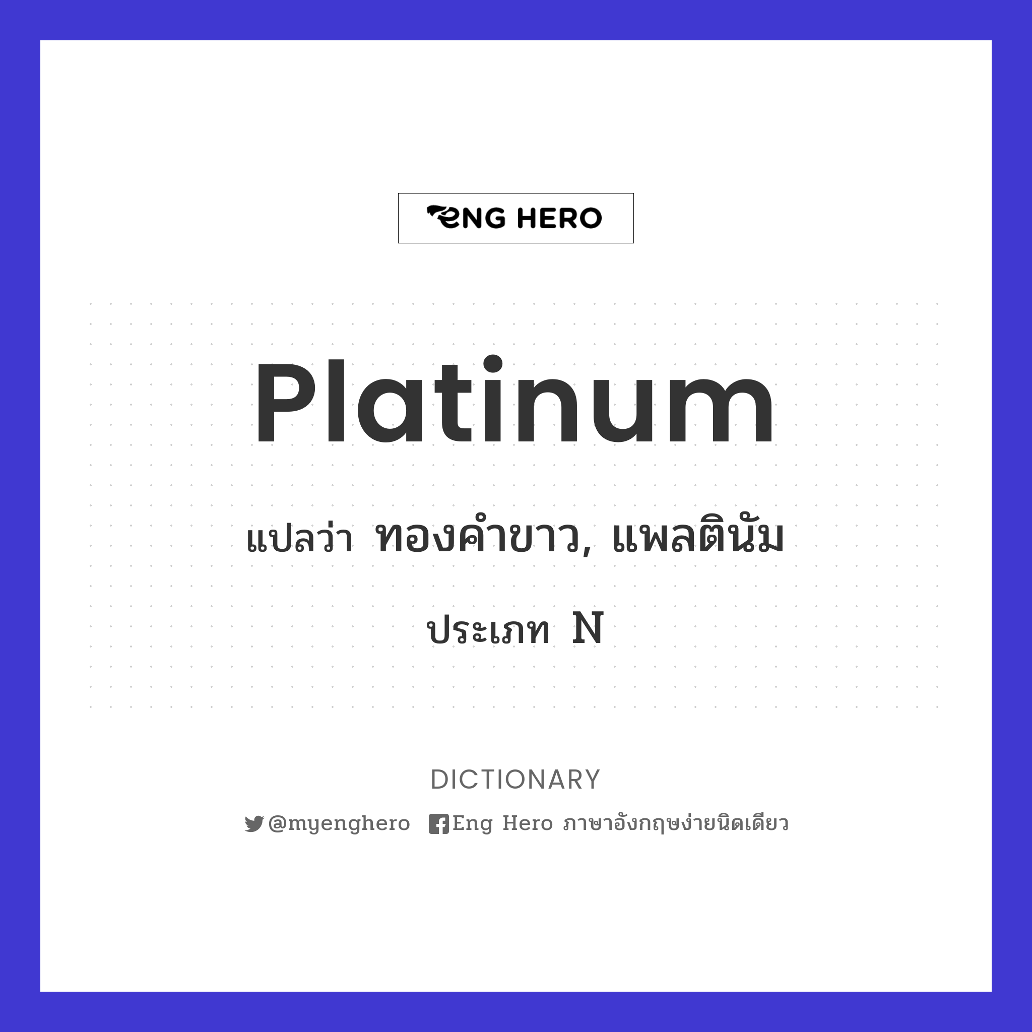 platinum