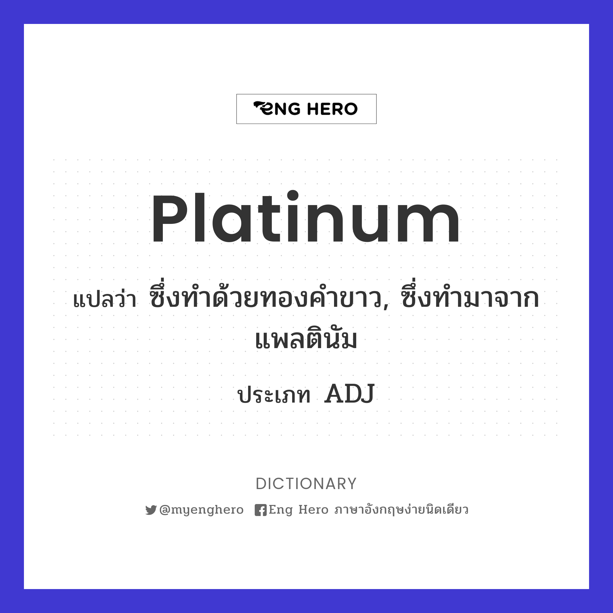 platinum