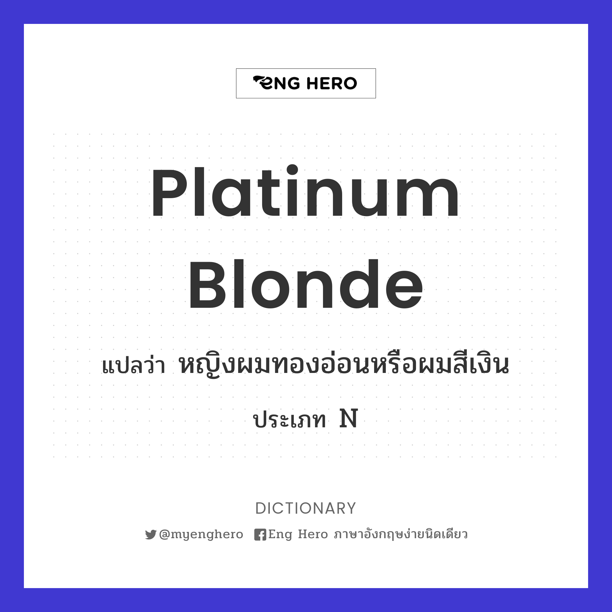 platinum blonde