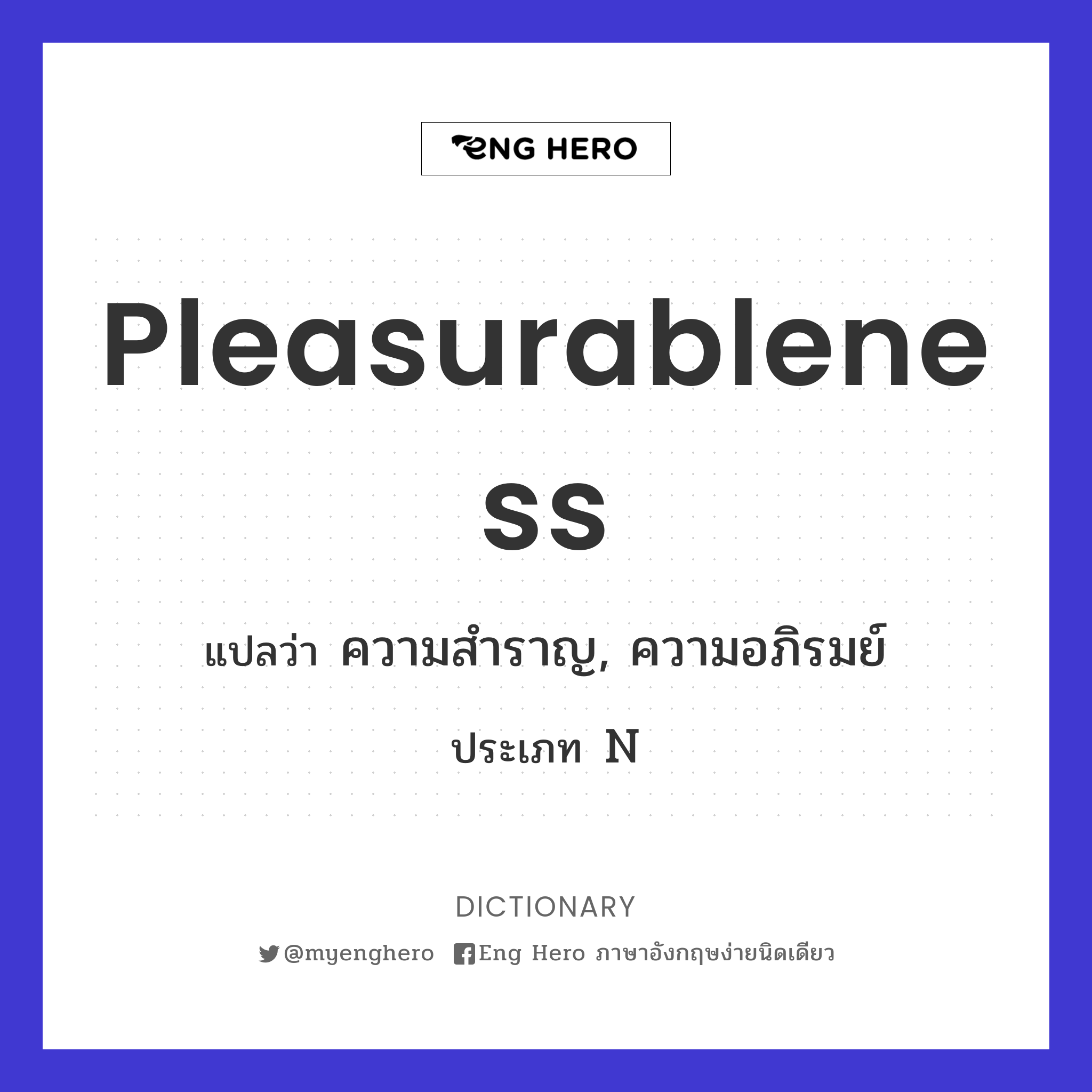 pleasurableness