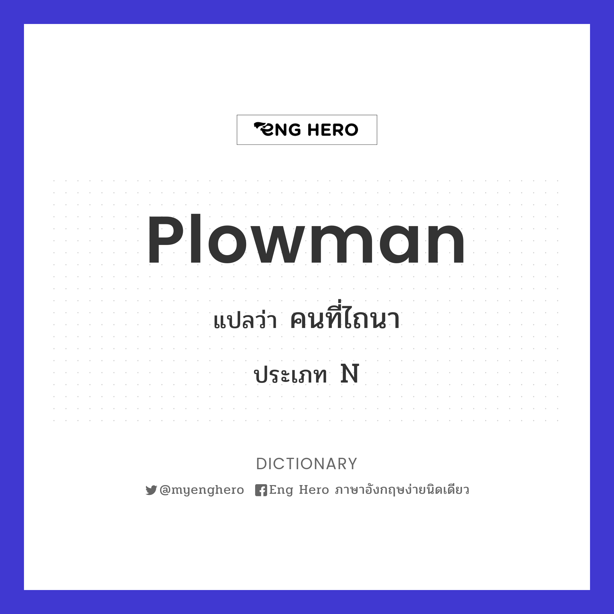 plowman