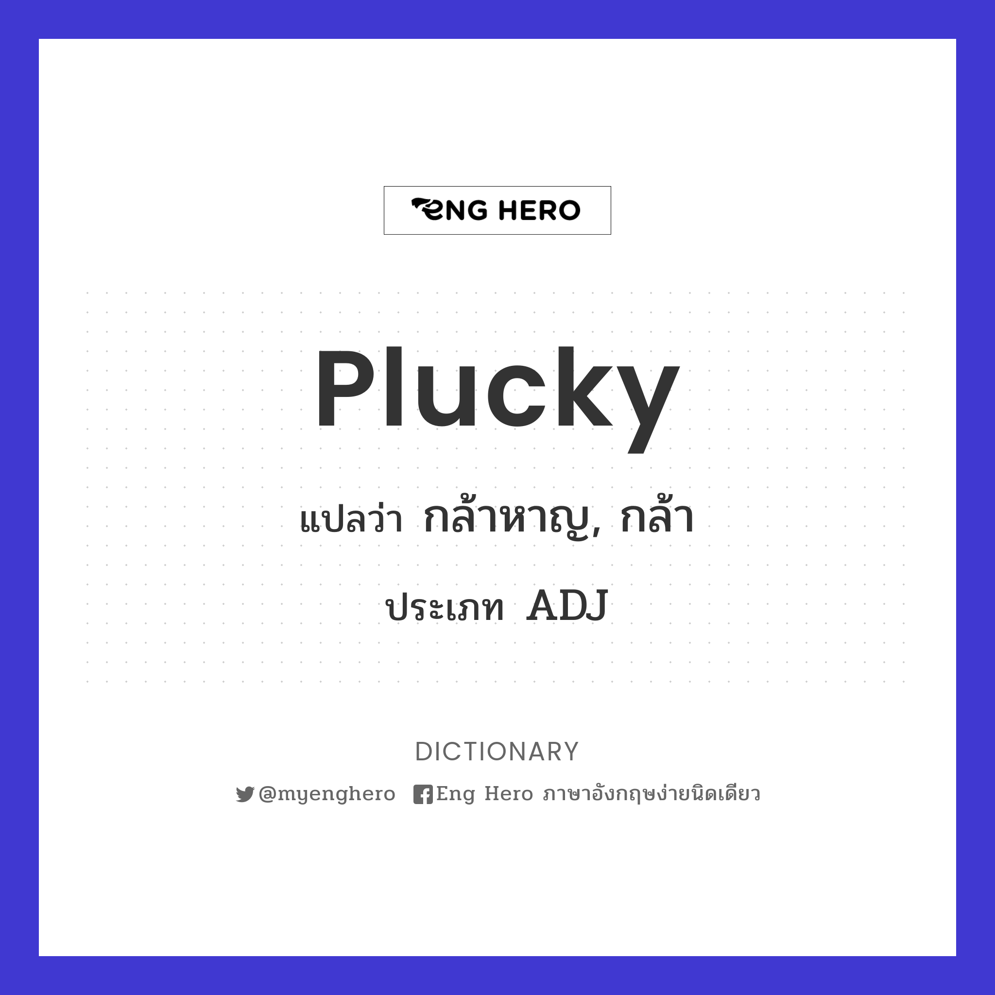 plucky