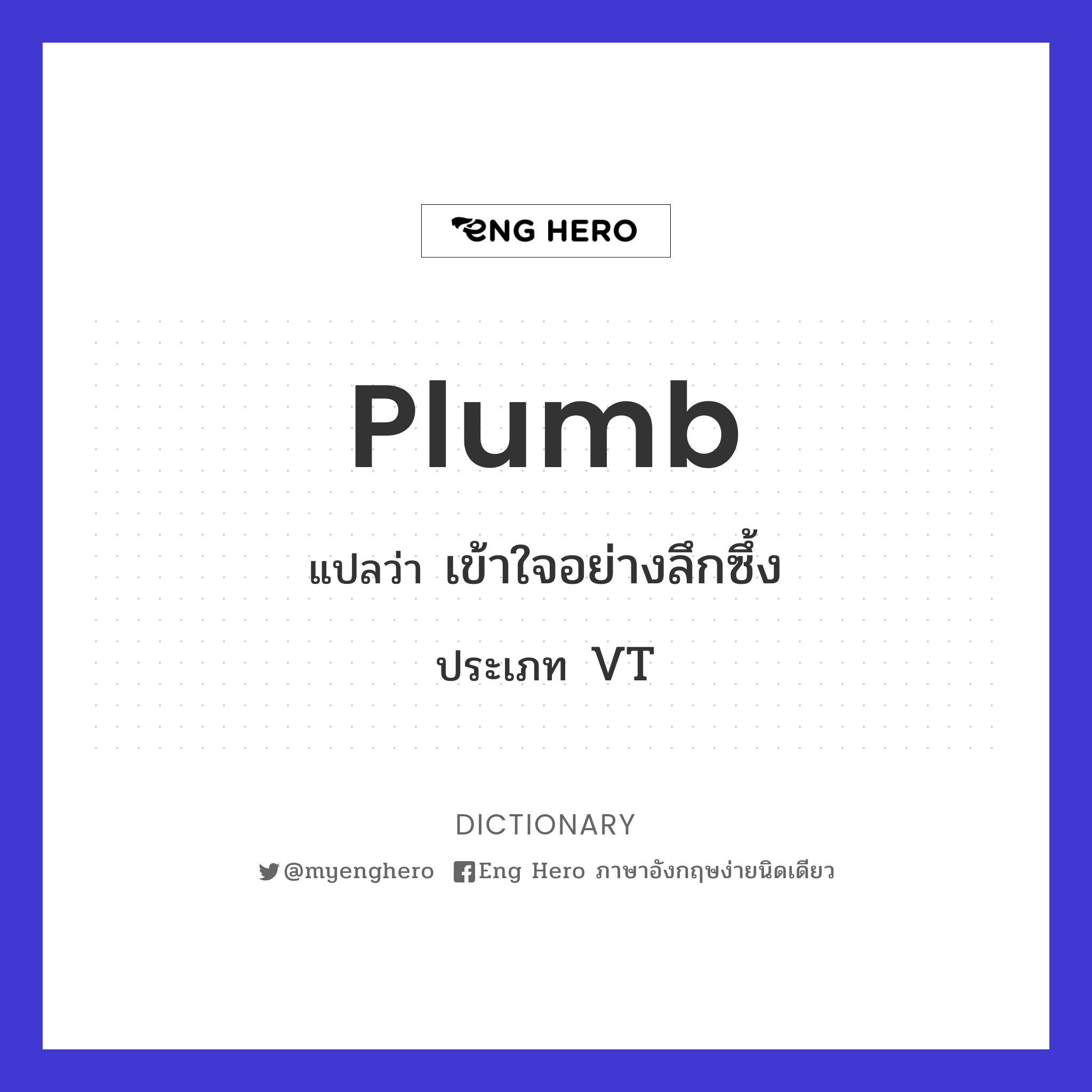 plumb