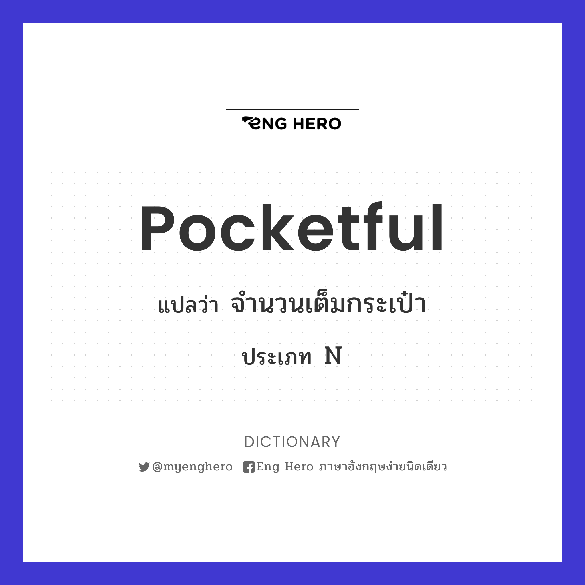 pocketful