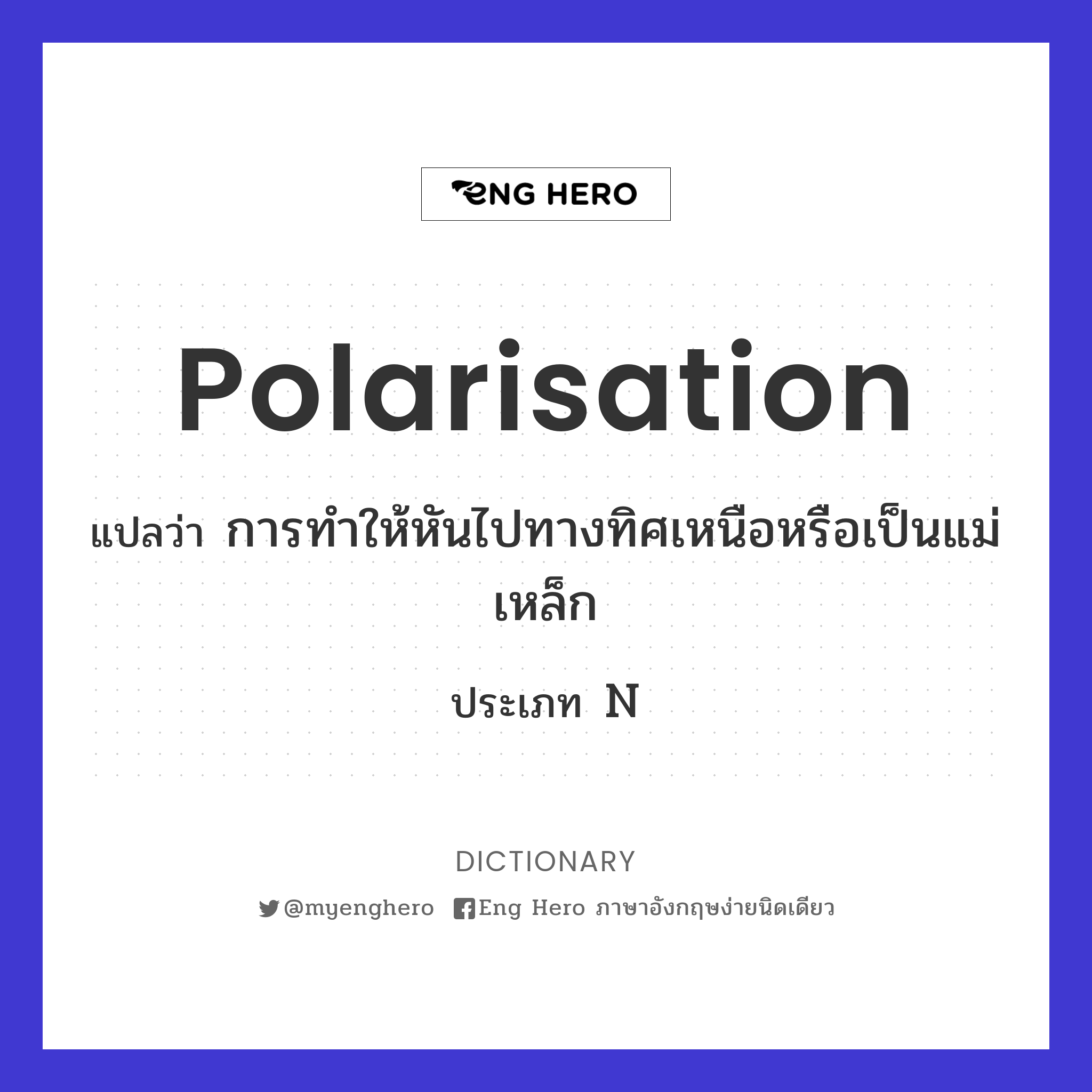 polarisation