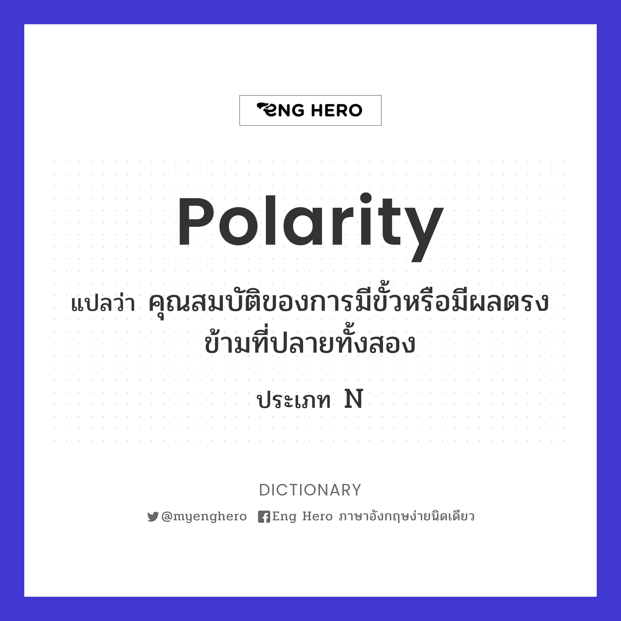 polarity