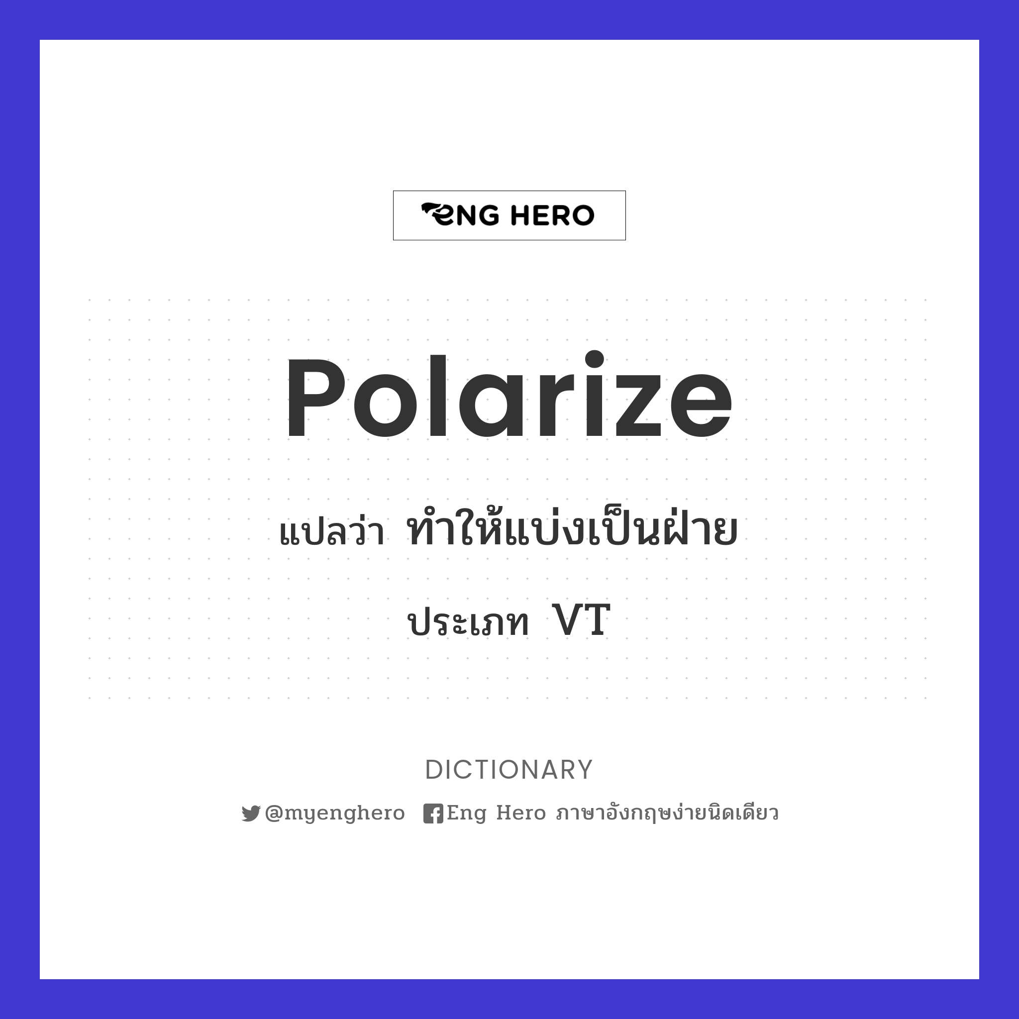 polarize