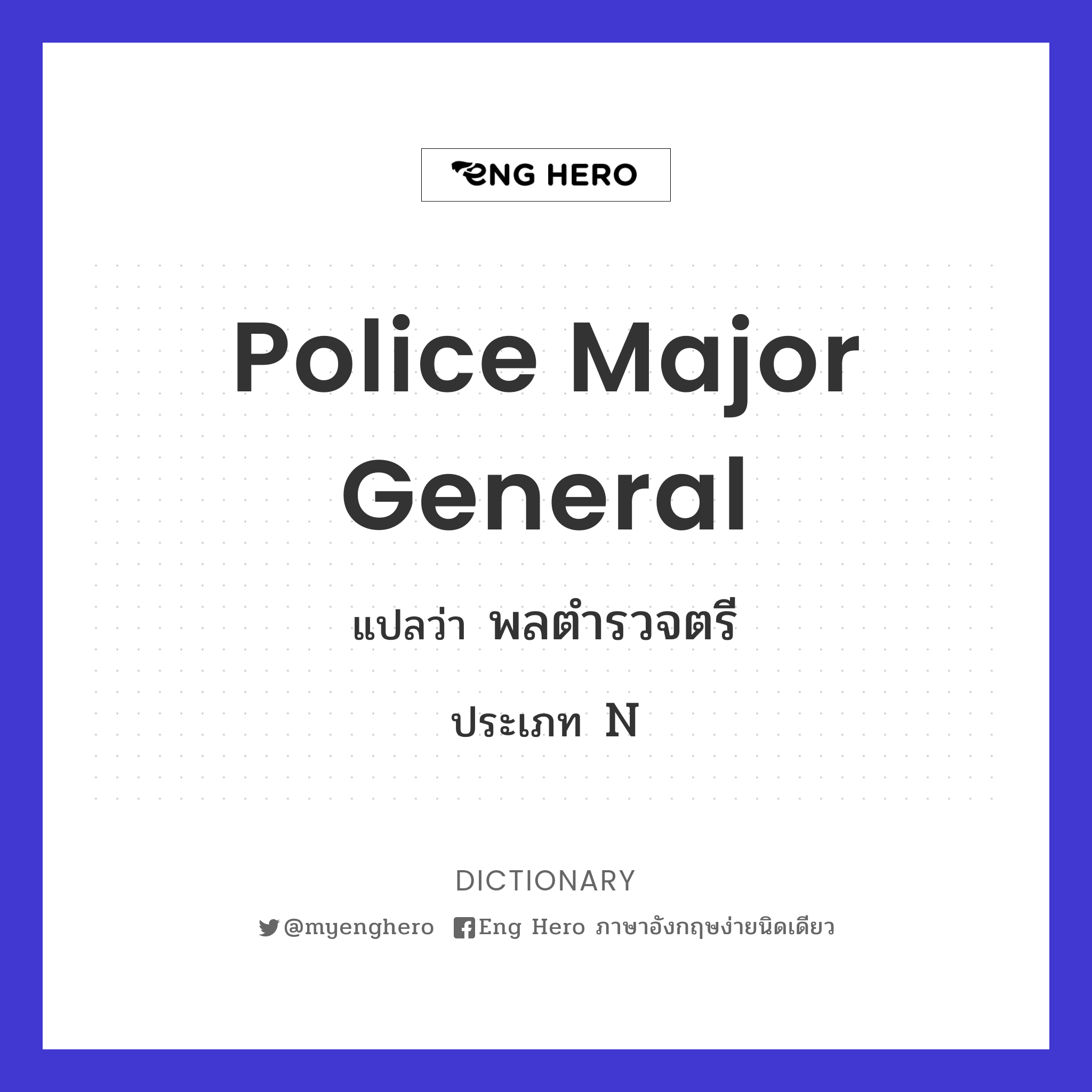Police Major General