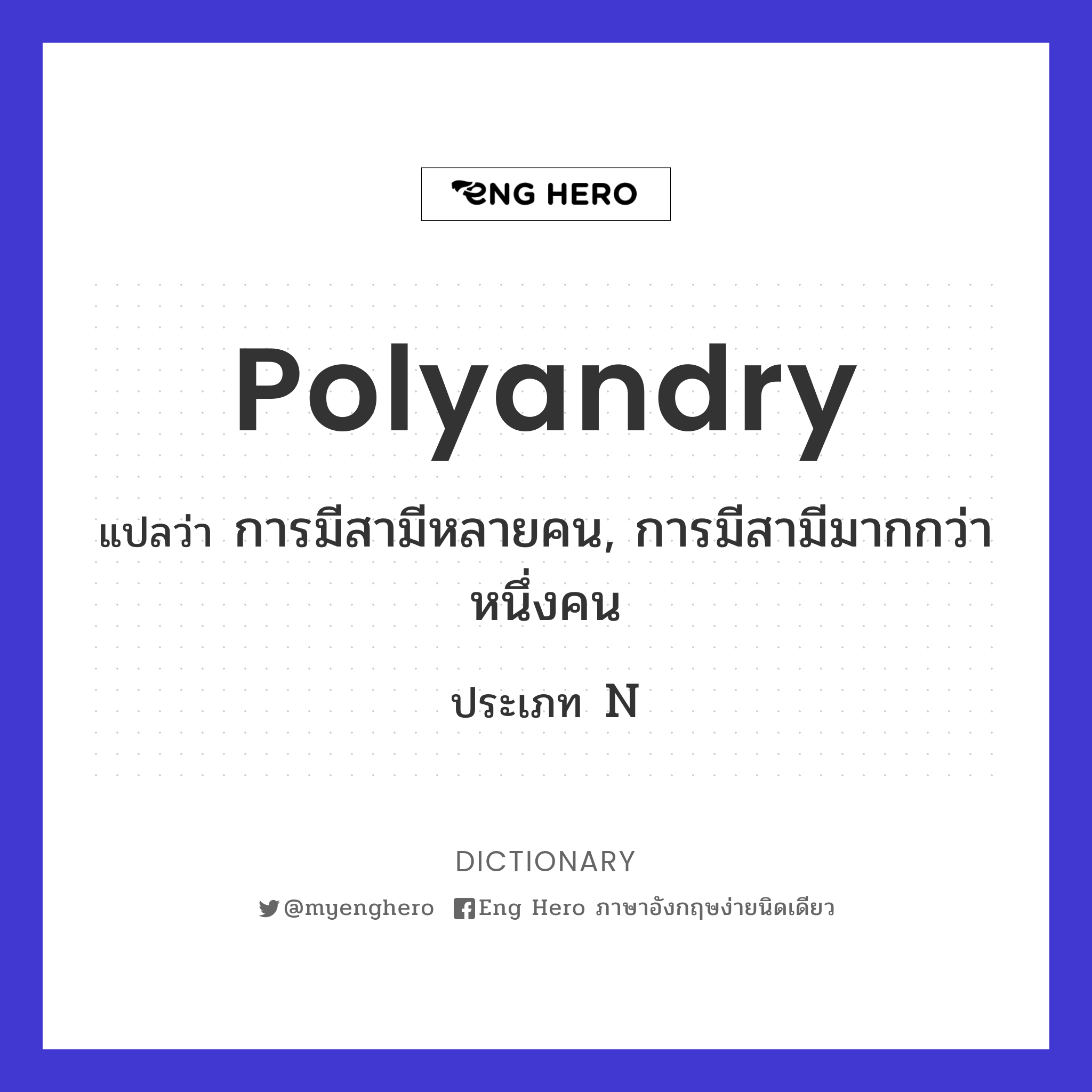 polyandry