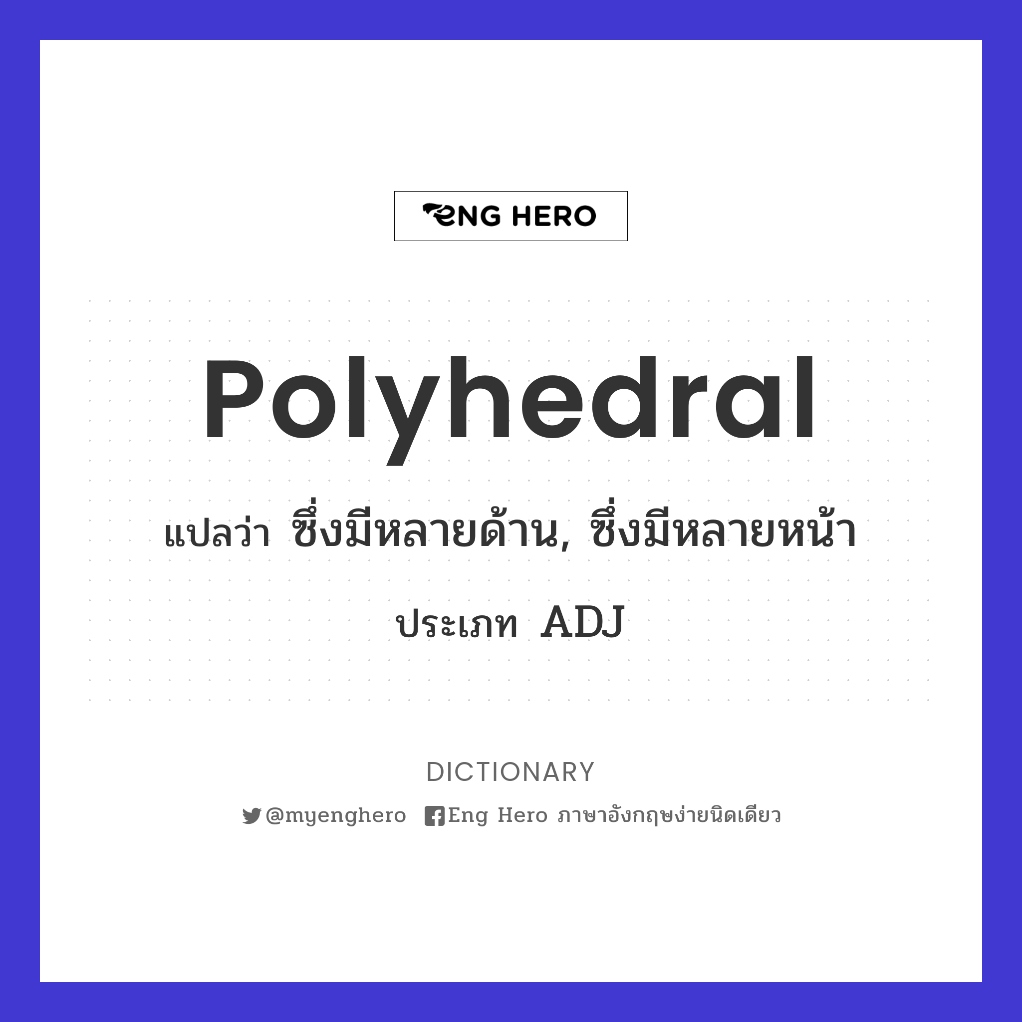 polyhedral